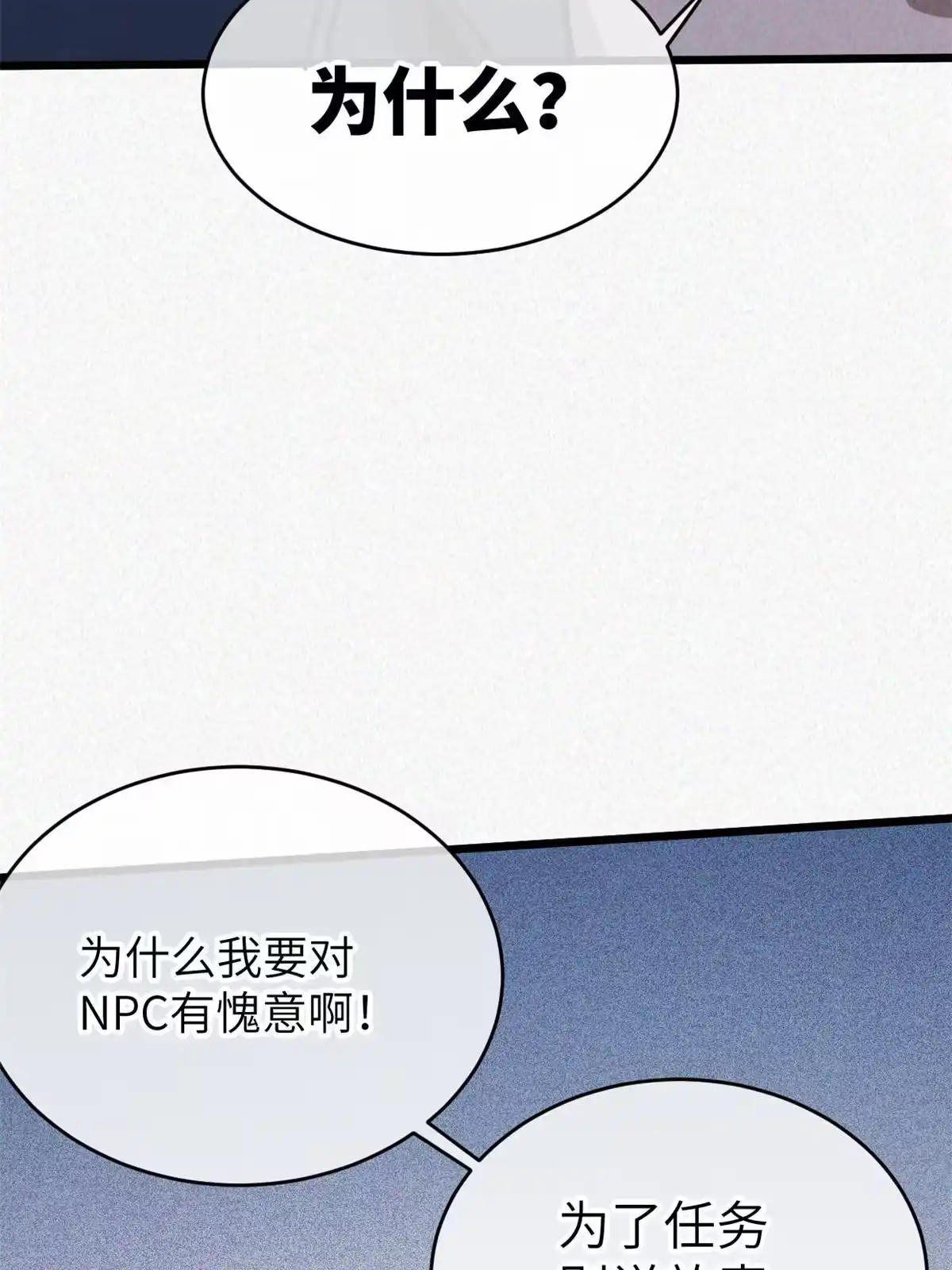 退后让为师来 63 你也想合作？ 第39页