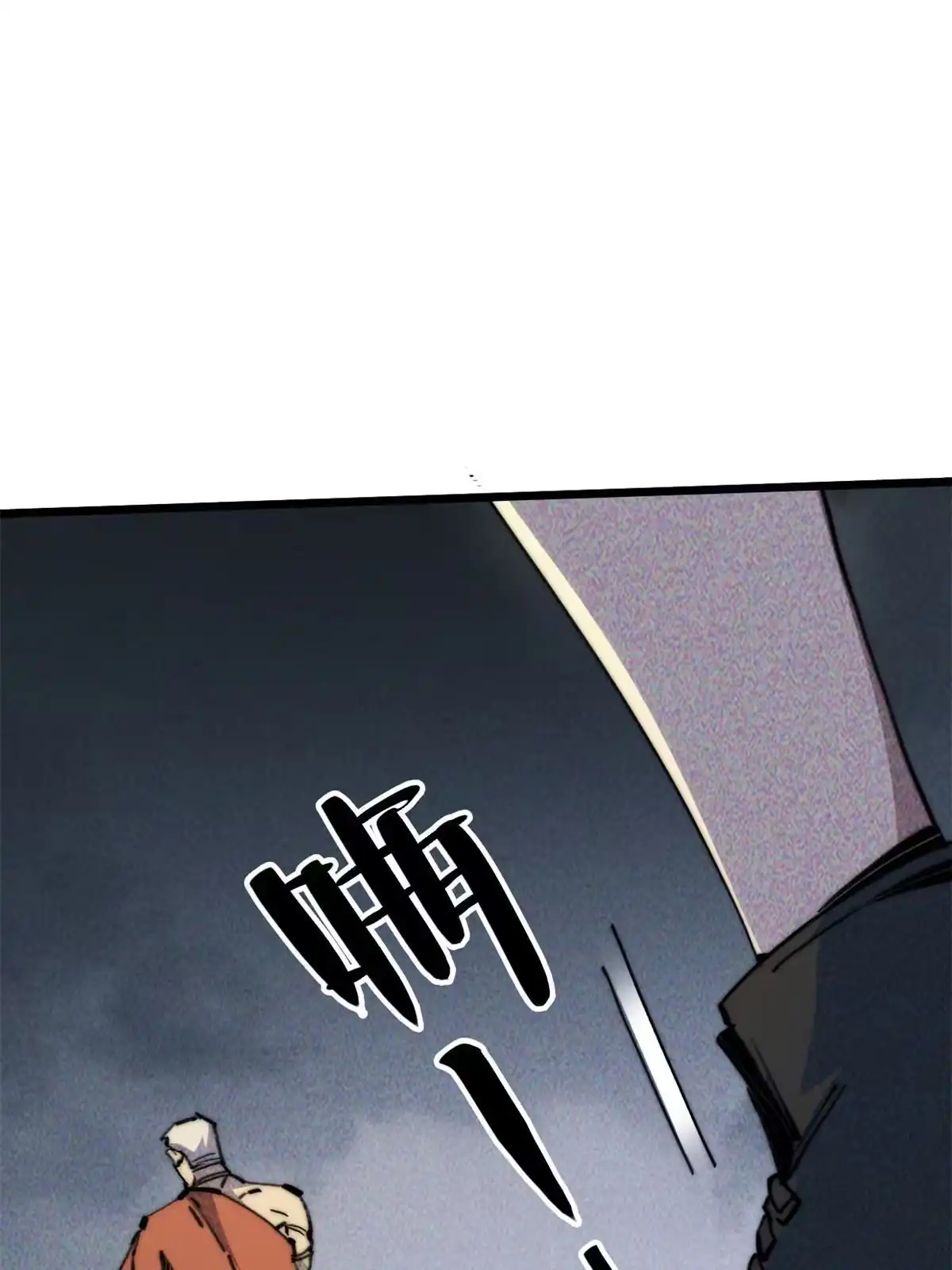 退后让为师来 63 你也想合作？ 第31页