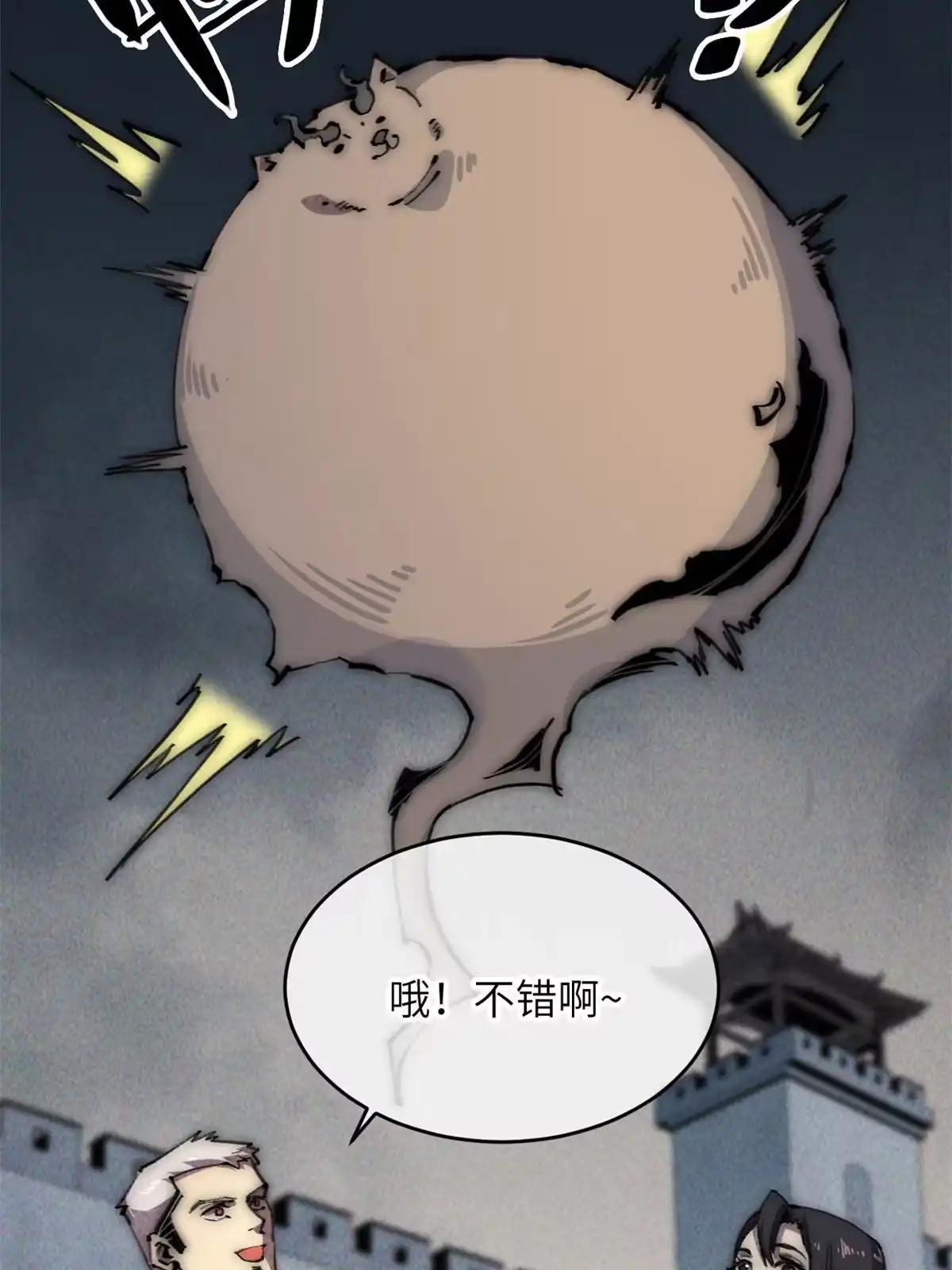 退后让为师来 63 你也想合作？ 第5页