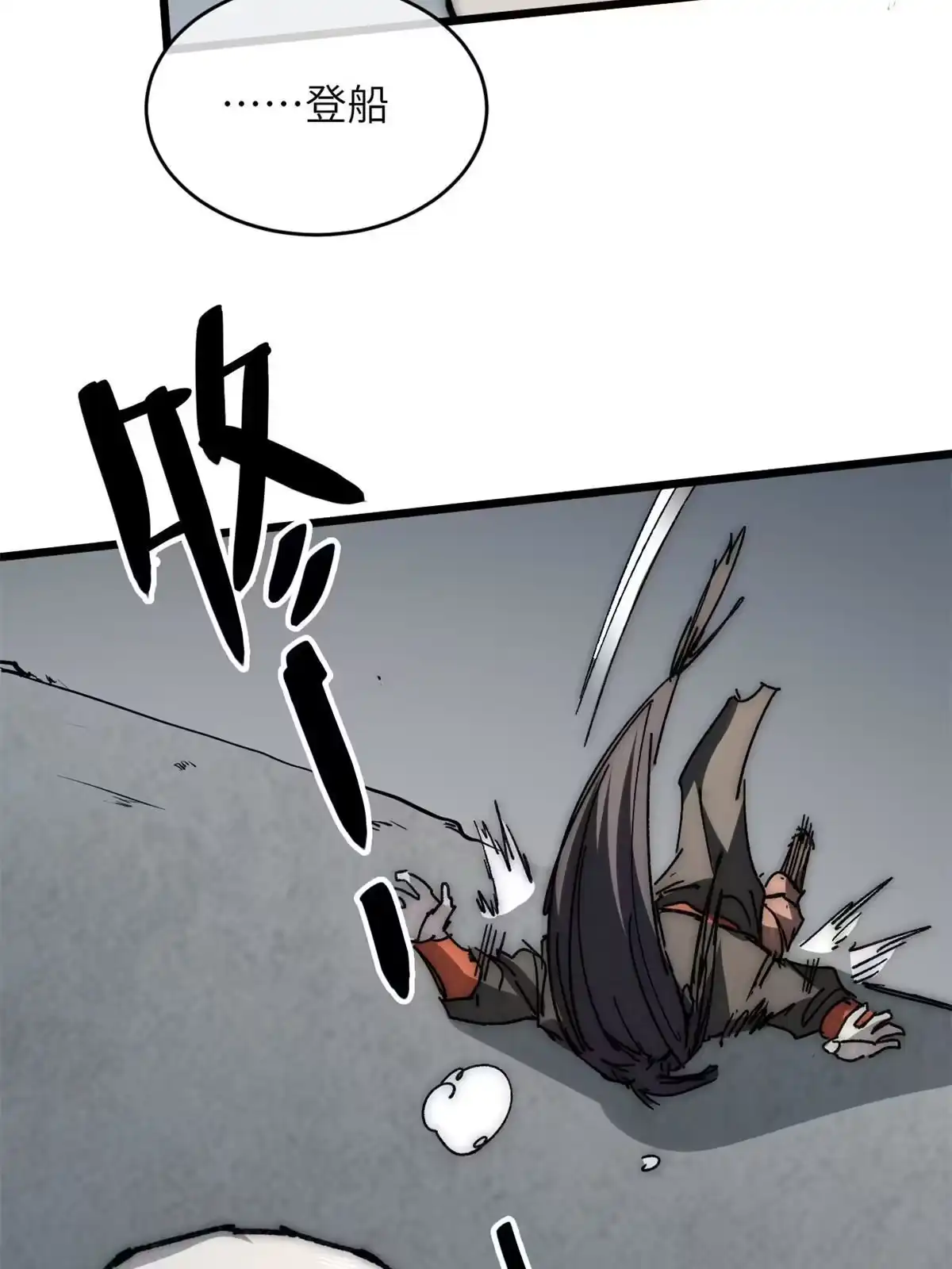 退后让为师来 63 你也想合作？ 第22页