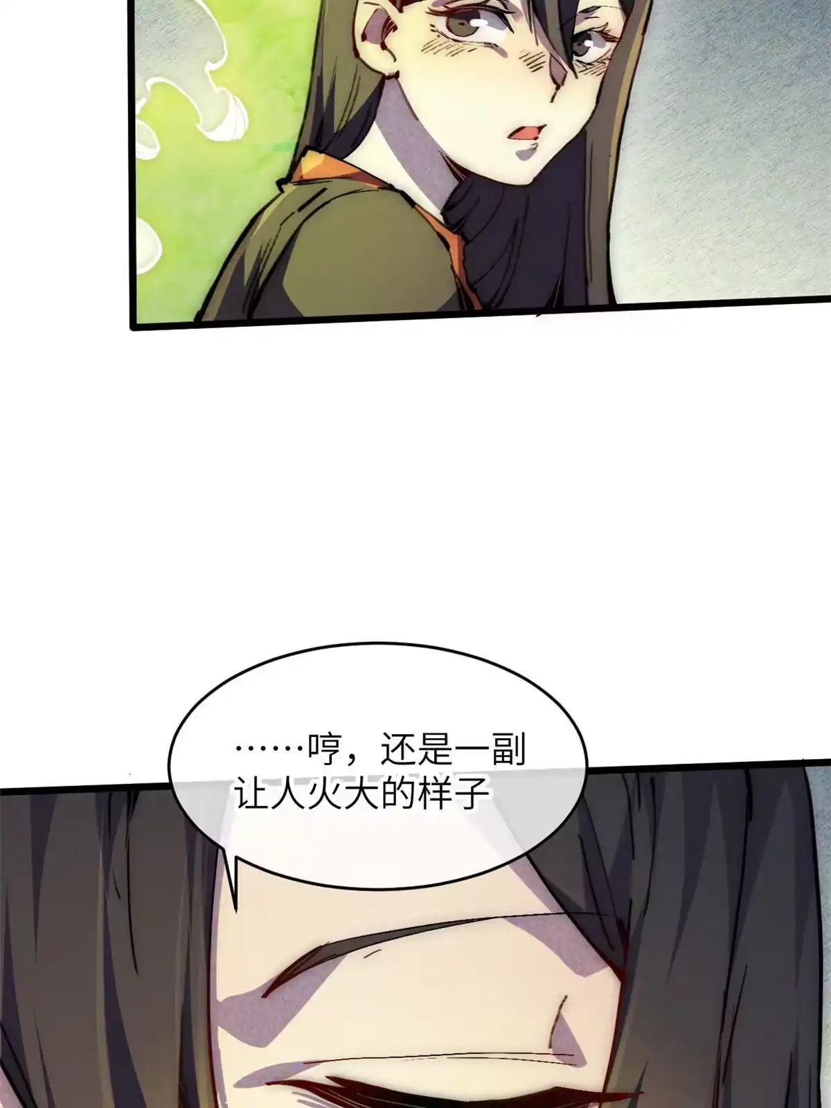 退后让为师来 64 真正的头骨 第29页