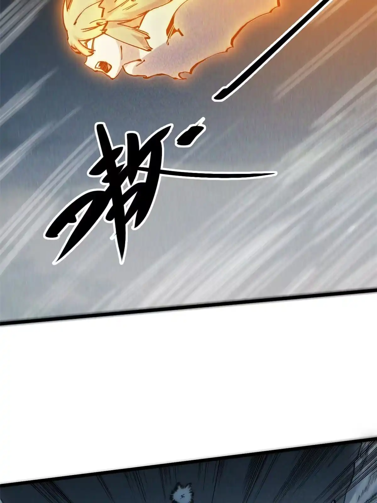 退后让为师来 64 真正的头骨 第46页