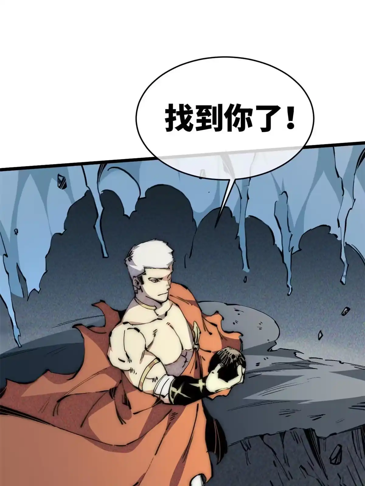 退后让为师来 64 真正的头骨 第49页