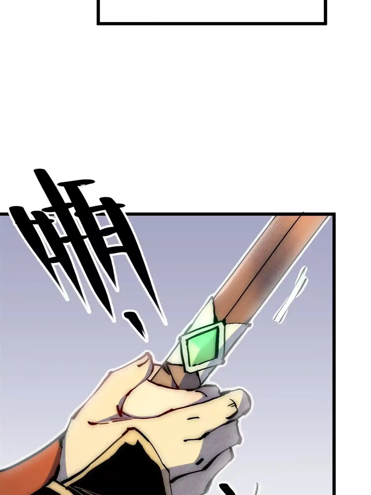退后让为师来 64 真正的头骨 第19页