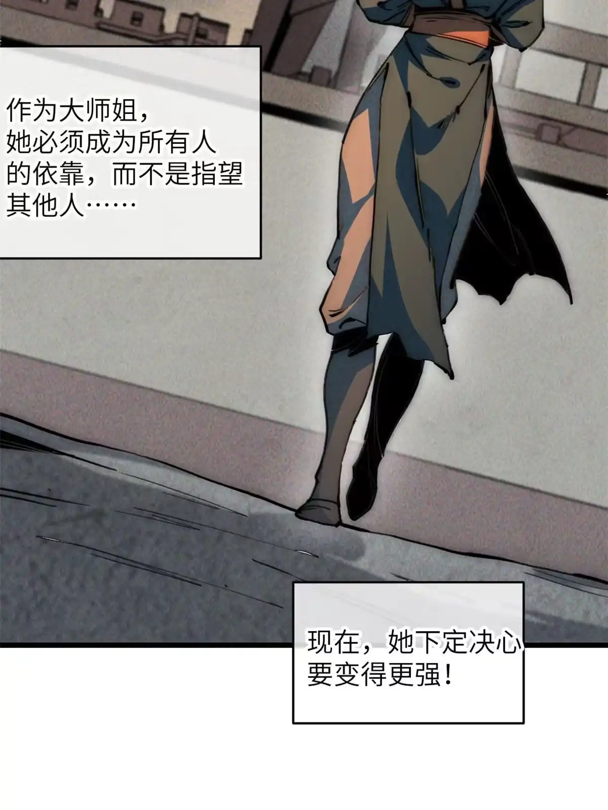 退后让为师来 65 缘分 第40页