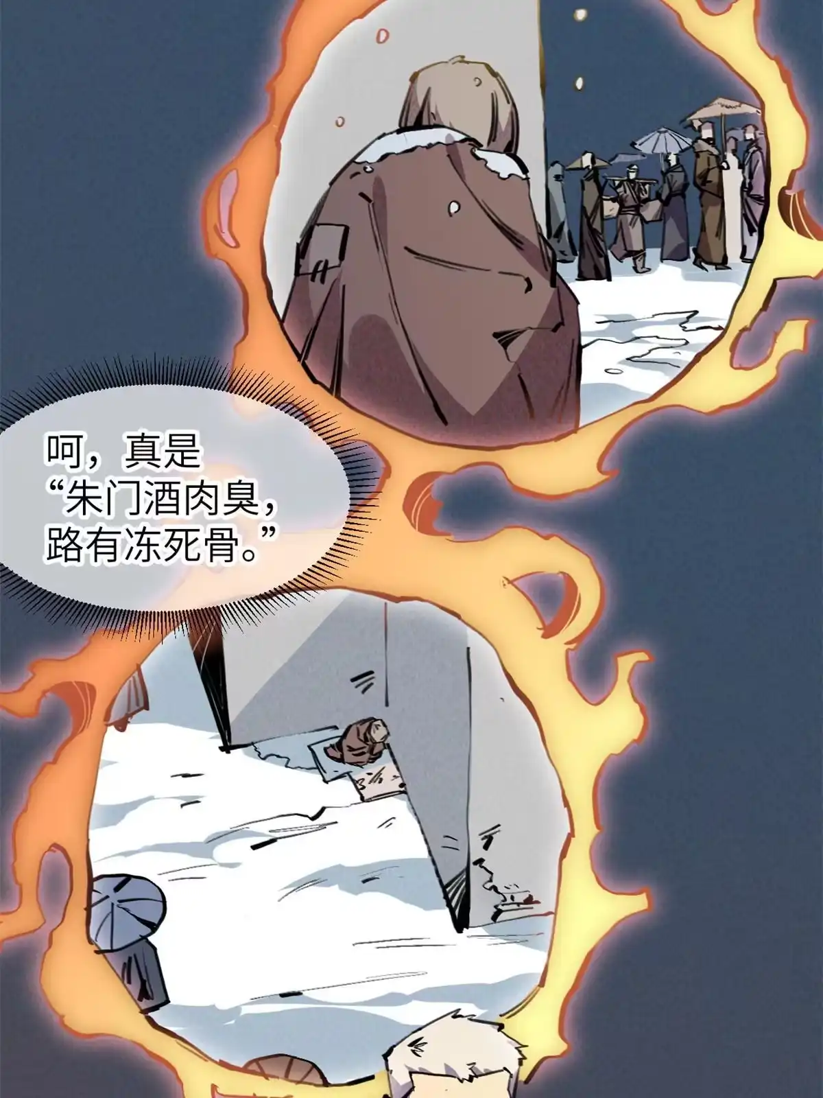 退后让为师来 65 缘分 第3页