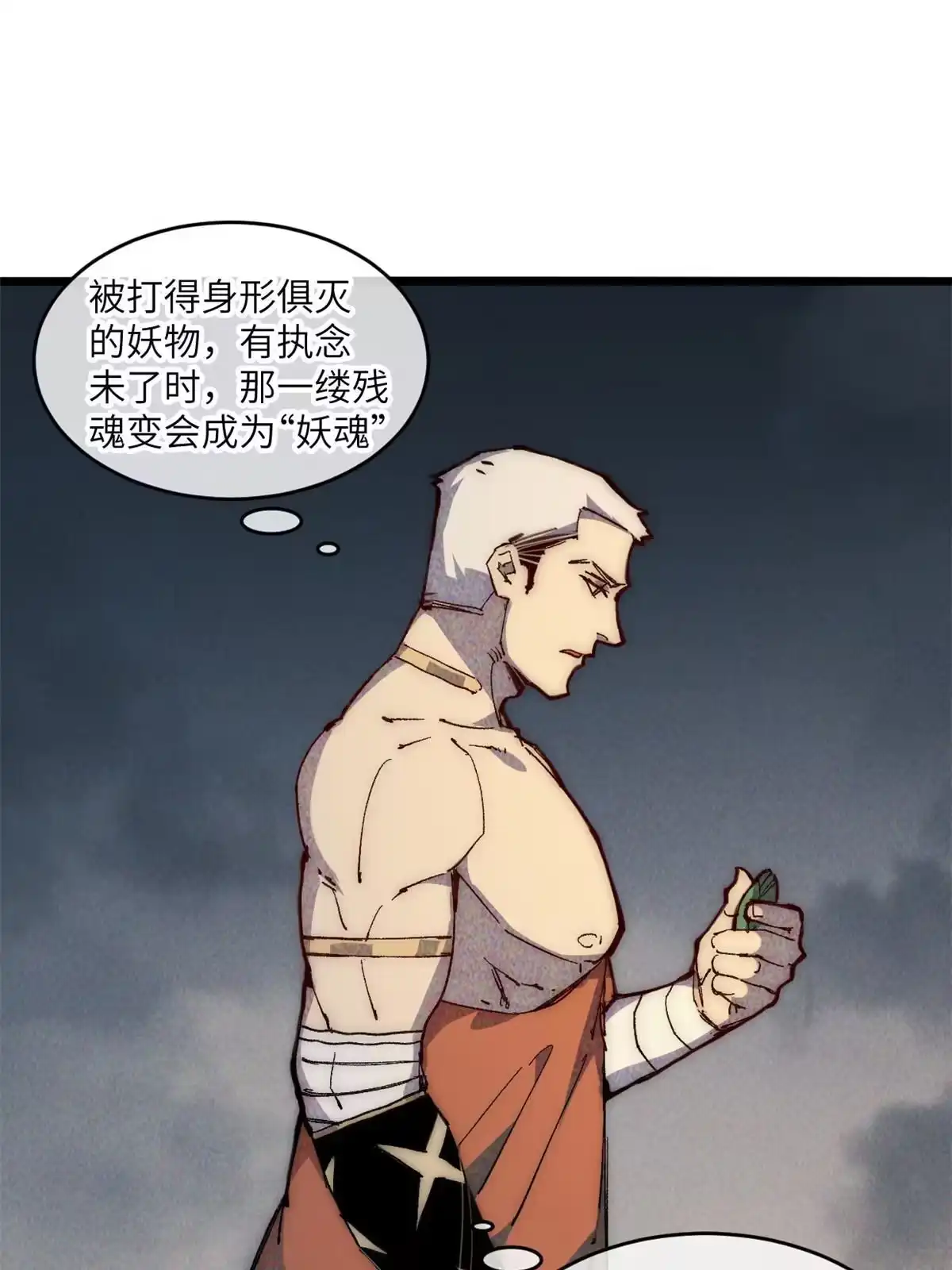 退后让为师来 65 缘分 第10页