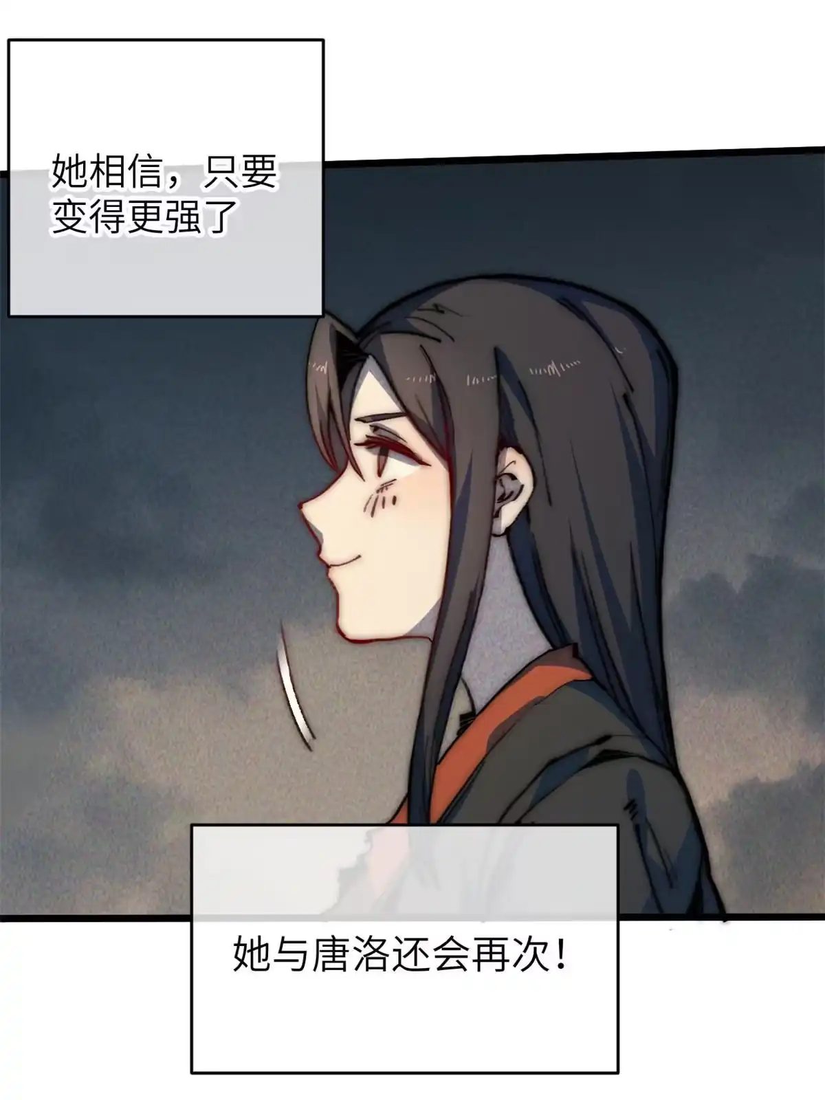 退后让为师来 65 缘分 第42页