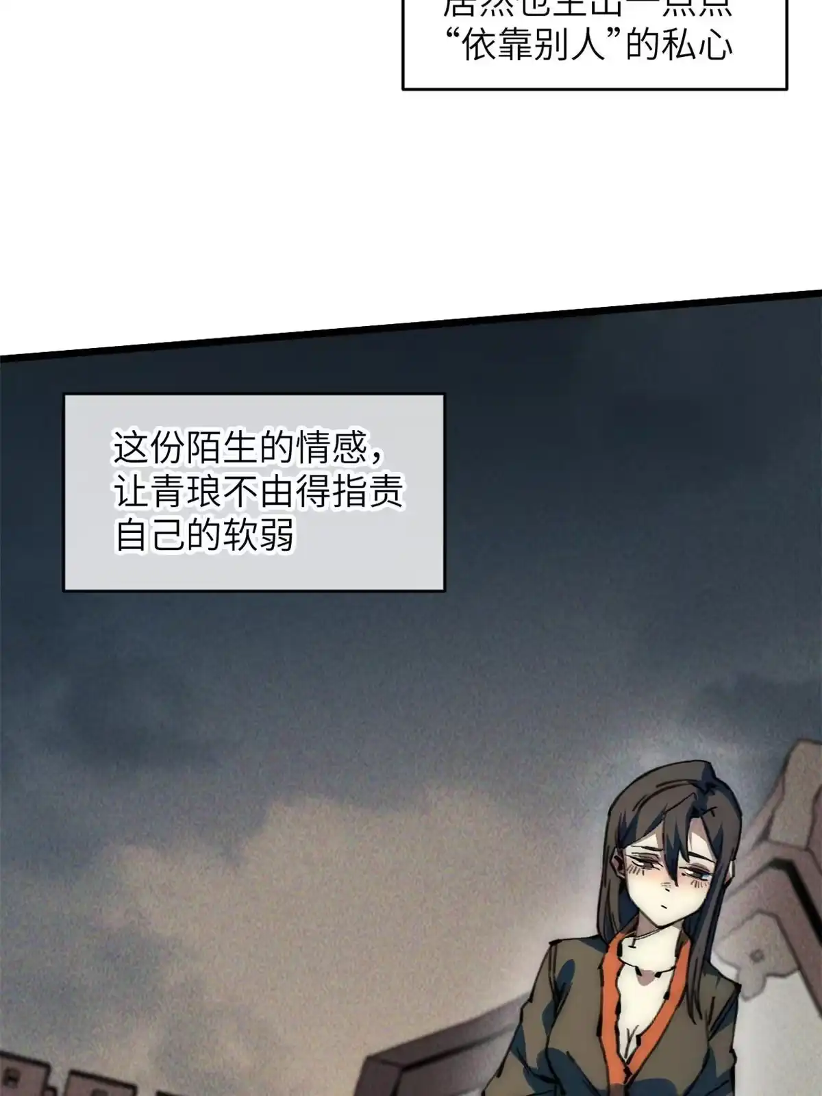 退后让为师来 65 缘分 第39页