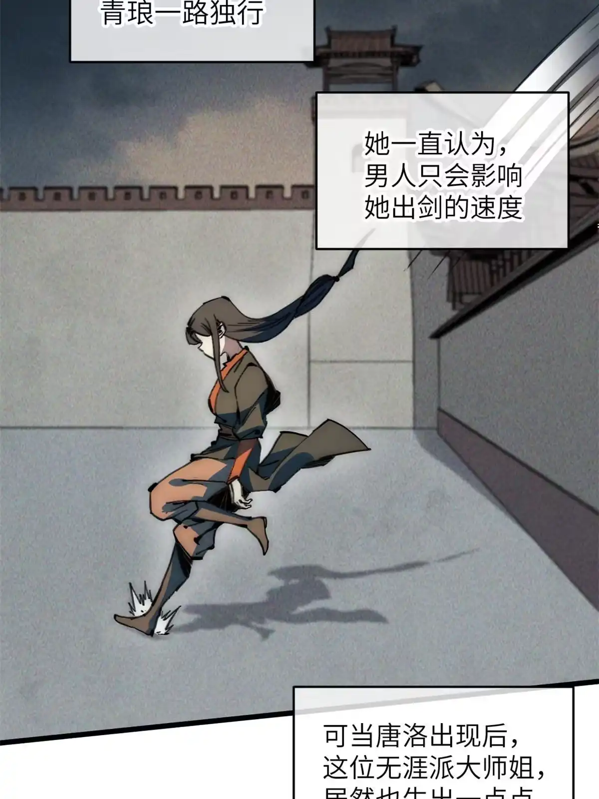 退后让为师来 65 缘分 第38页
