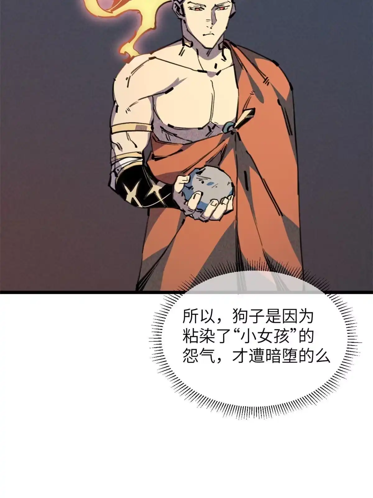 退后让为师来 65 缘分 第4页
