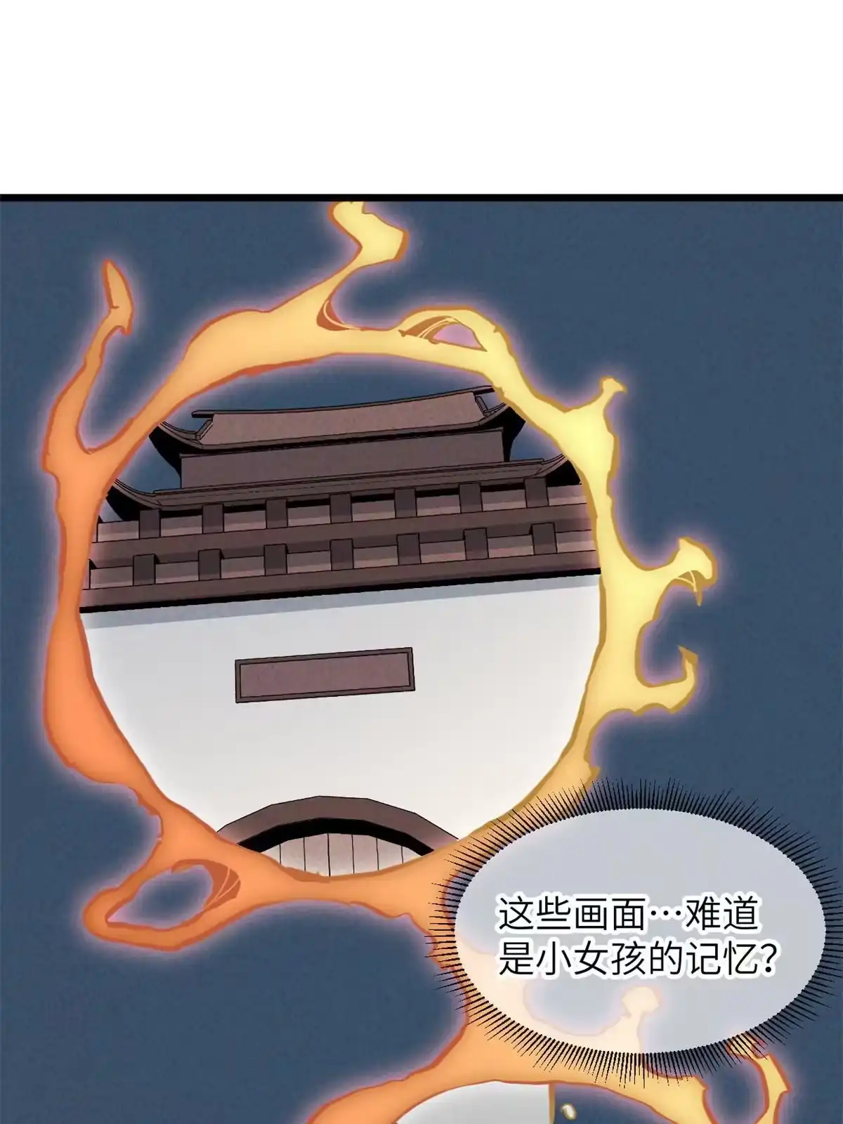 退后让为师来 65 缘分 第2页