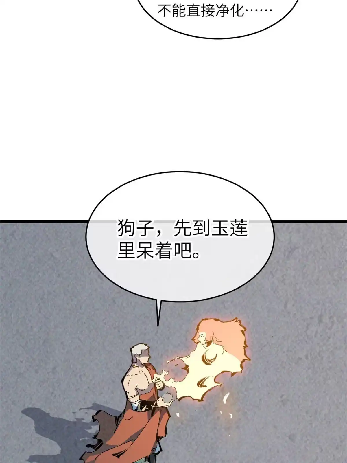 退后让为师来 65 缘分 第6页
