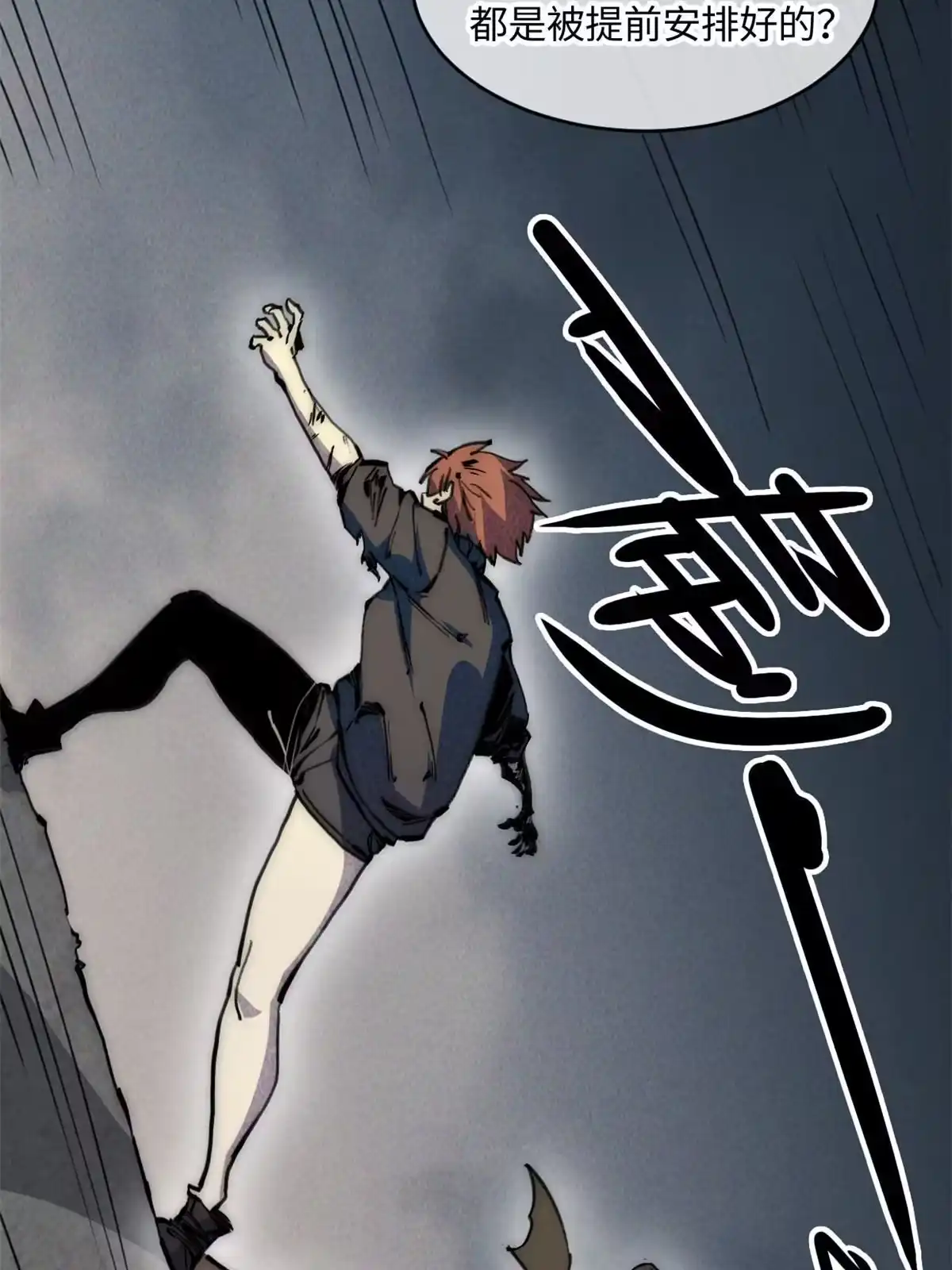 退后让为师来 65 缘分 第13页