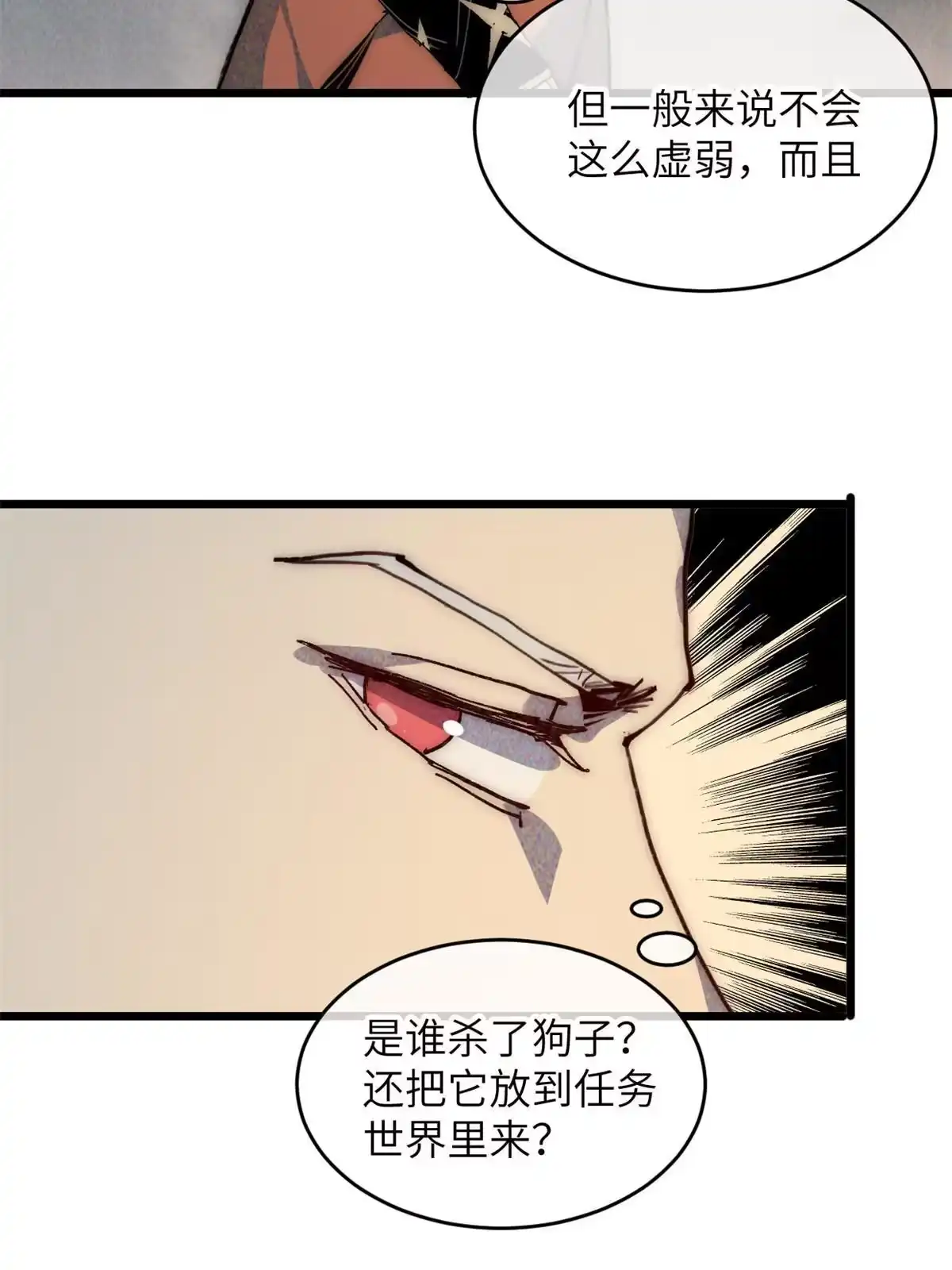 退后让为师来 65 缘分 第11页