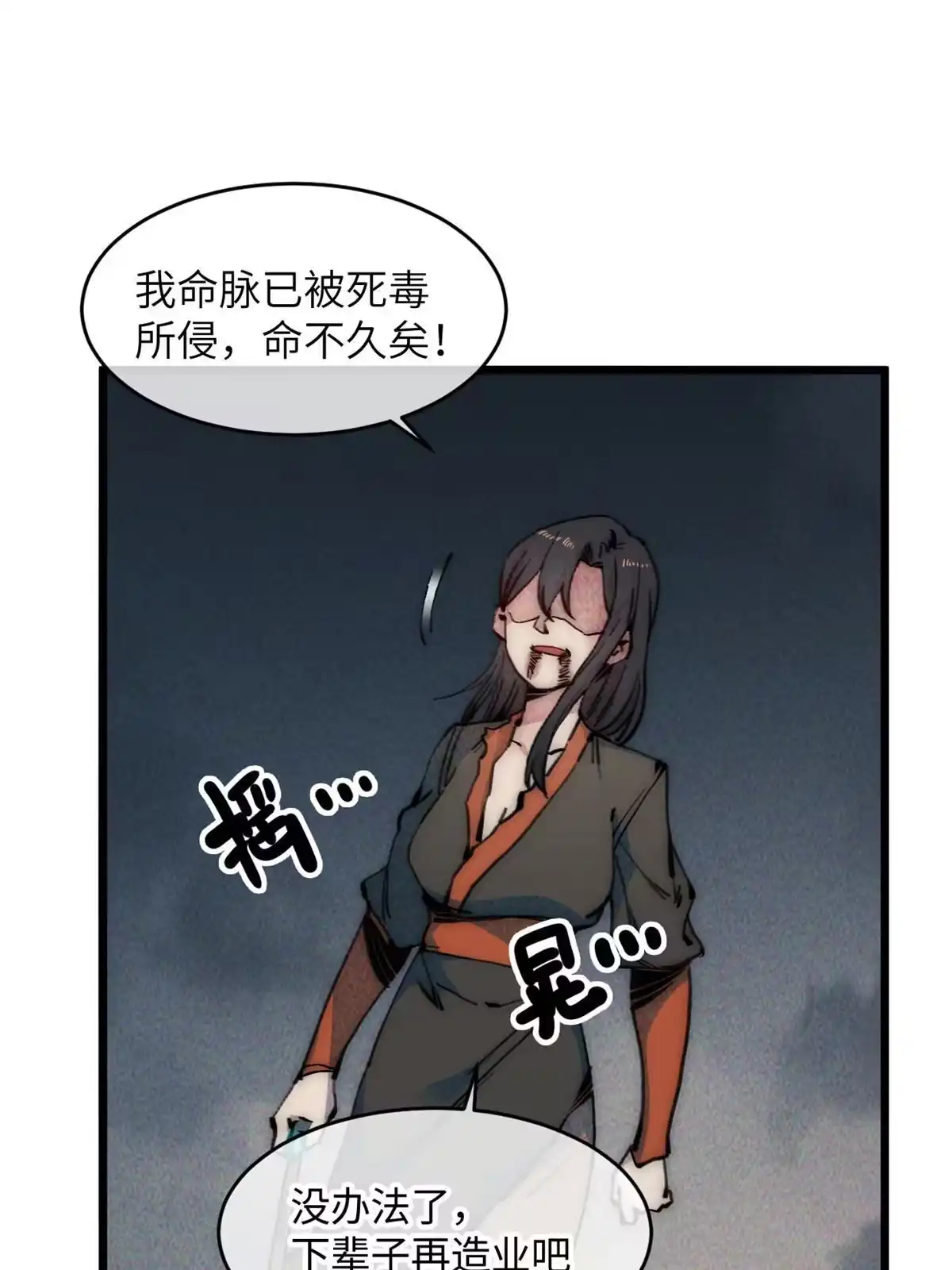 退后让为师来 65 缘分 第18页