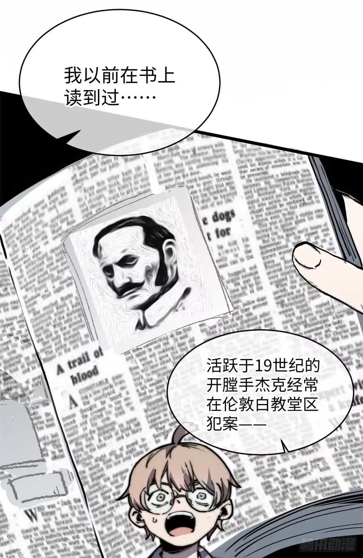 退后让为师来 06 你这样的缺货我见多了 第16页
