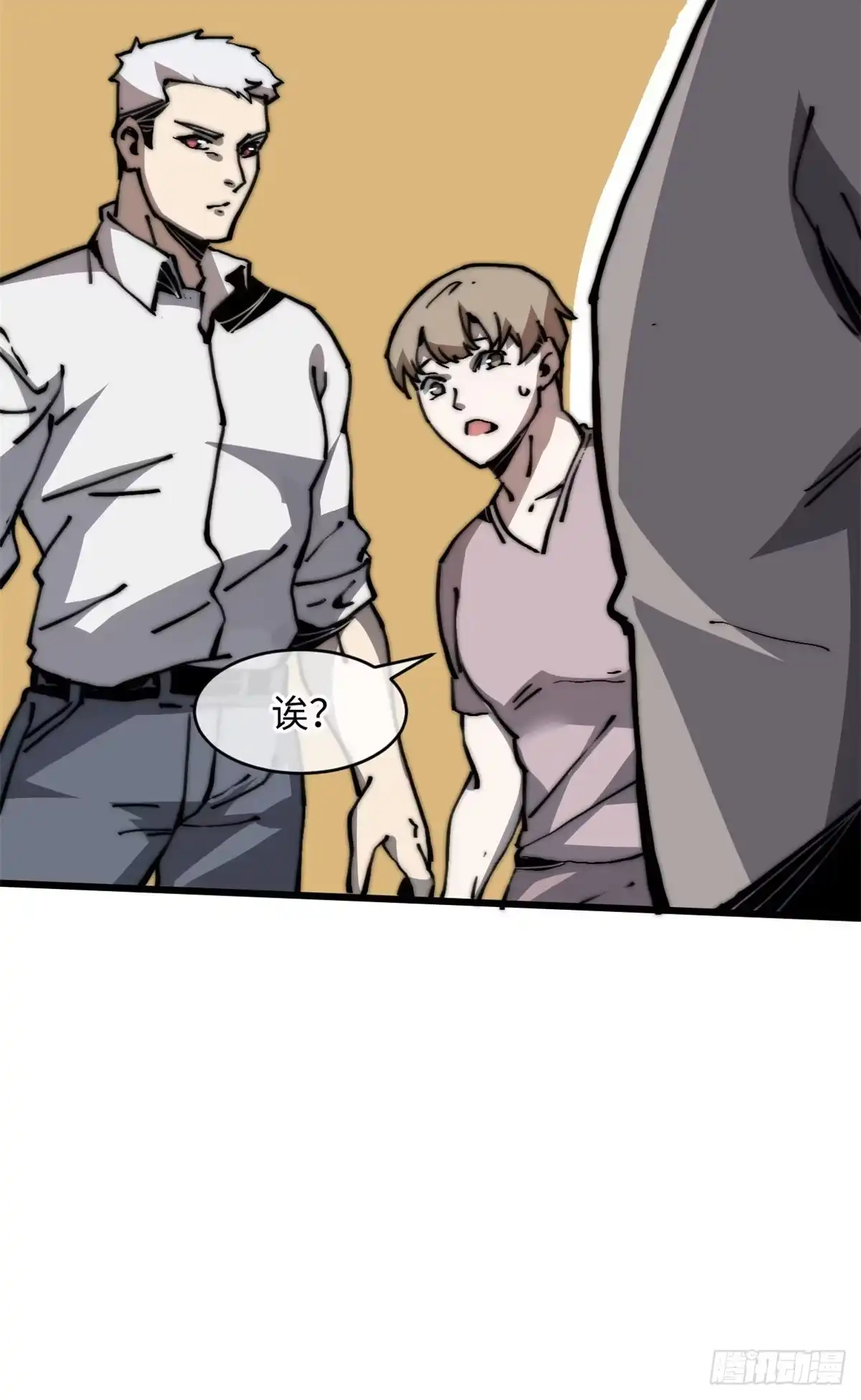 退后让为师来 06 你这样的缺货我见多了 第42页