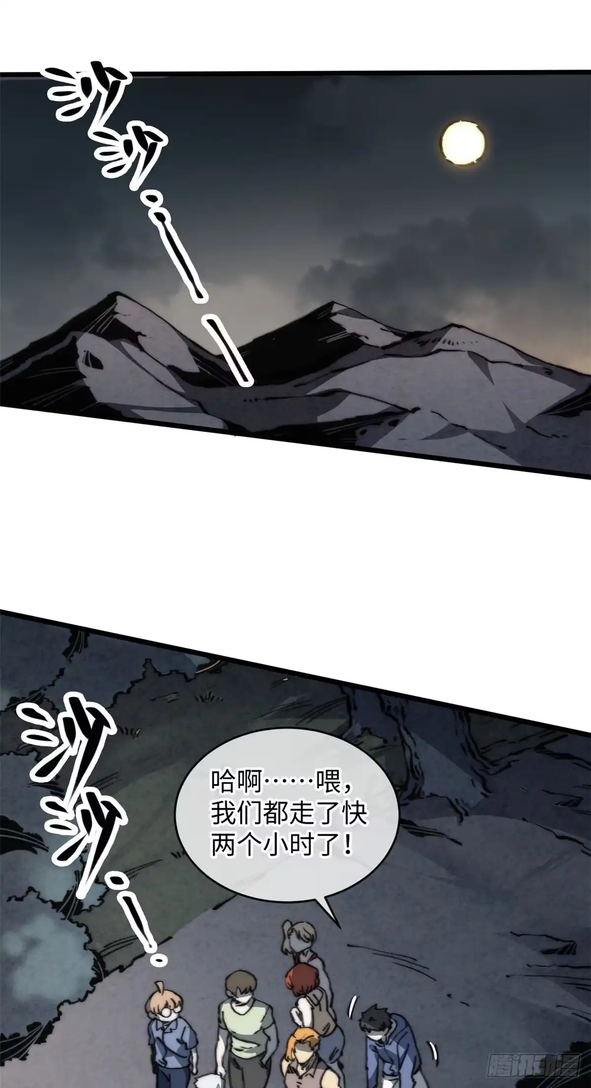 退后让为师来 06 你这样的缺货我见多了 第2页