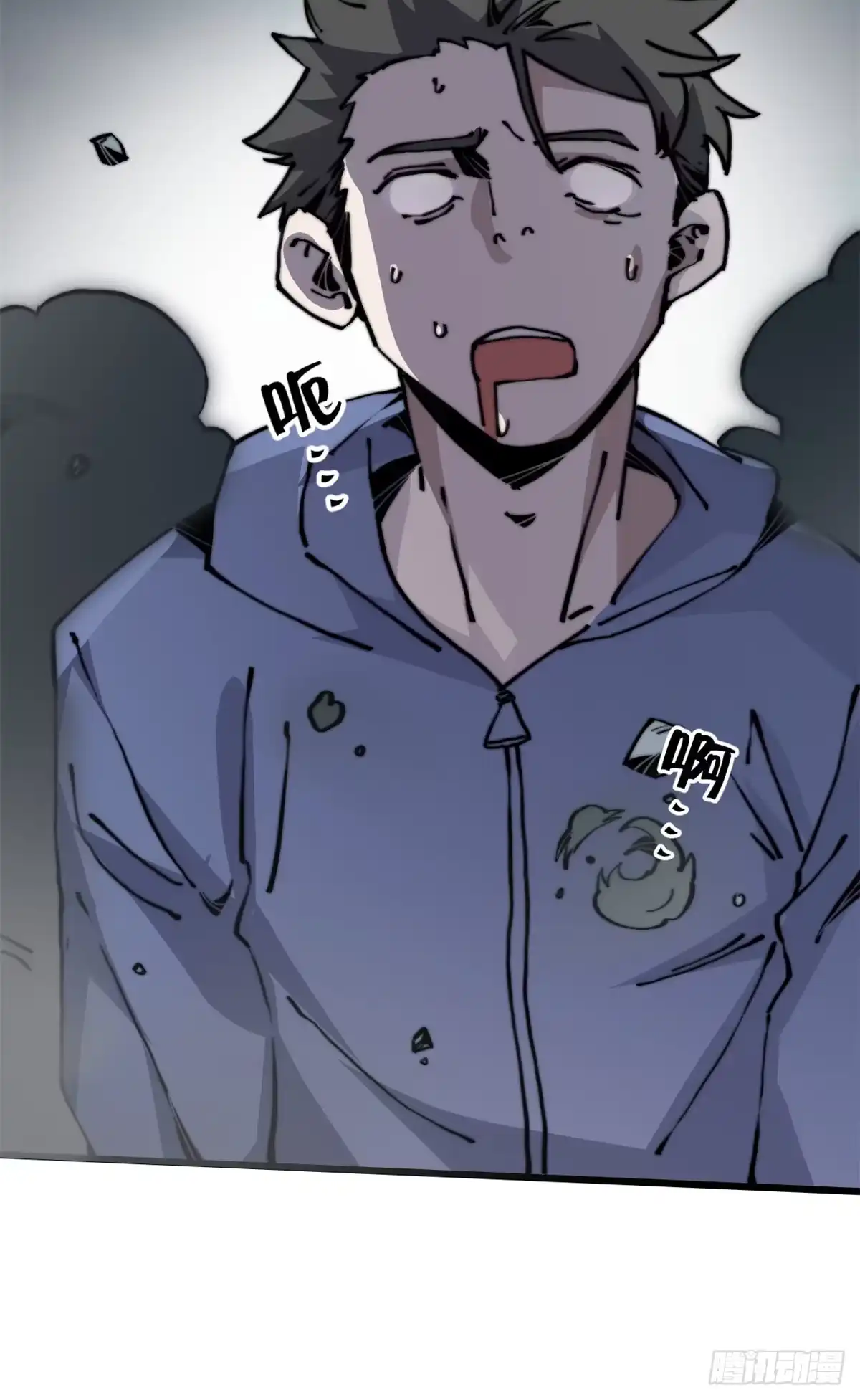 退后让为师来 06 你这样的缺货我见多了 第55页