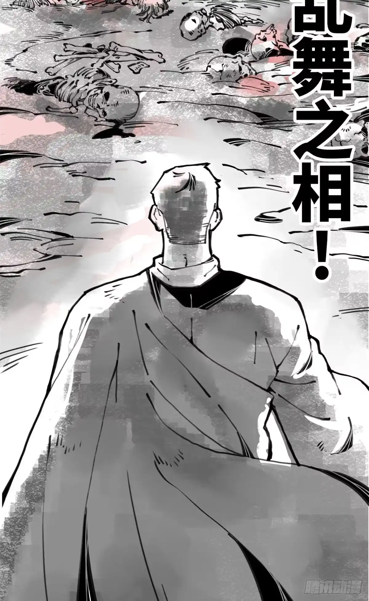 退后让为师来 06 你这样的缺货我见多了 第37页