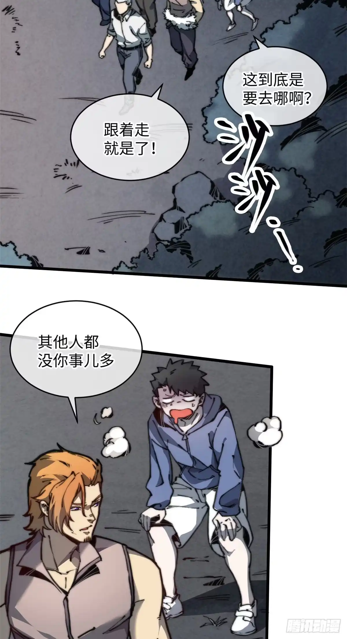 退后让为师来 06 你这样的缺货我见多了 第3页