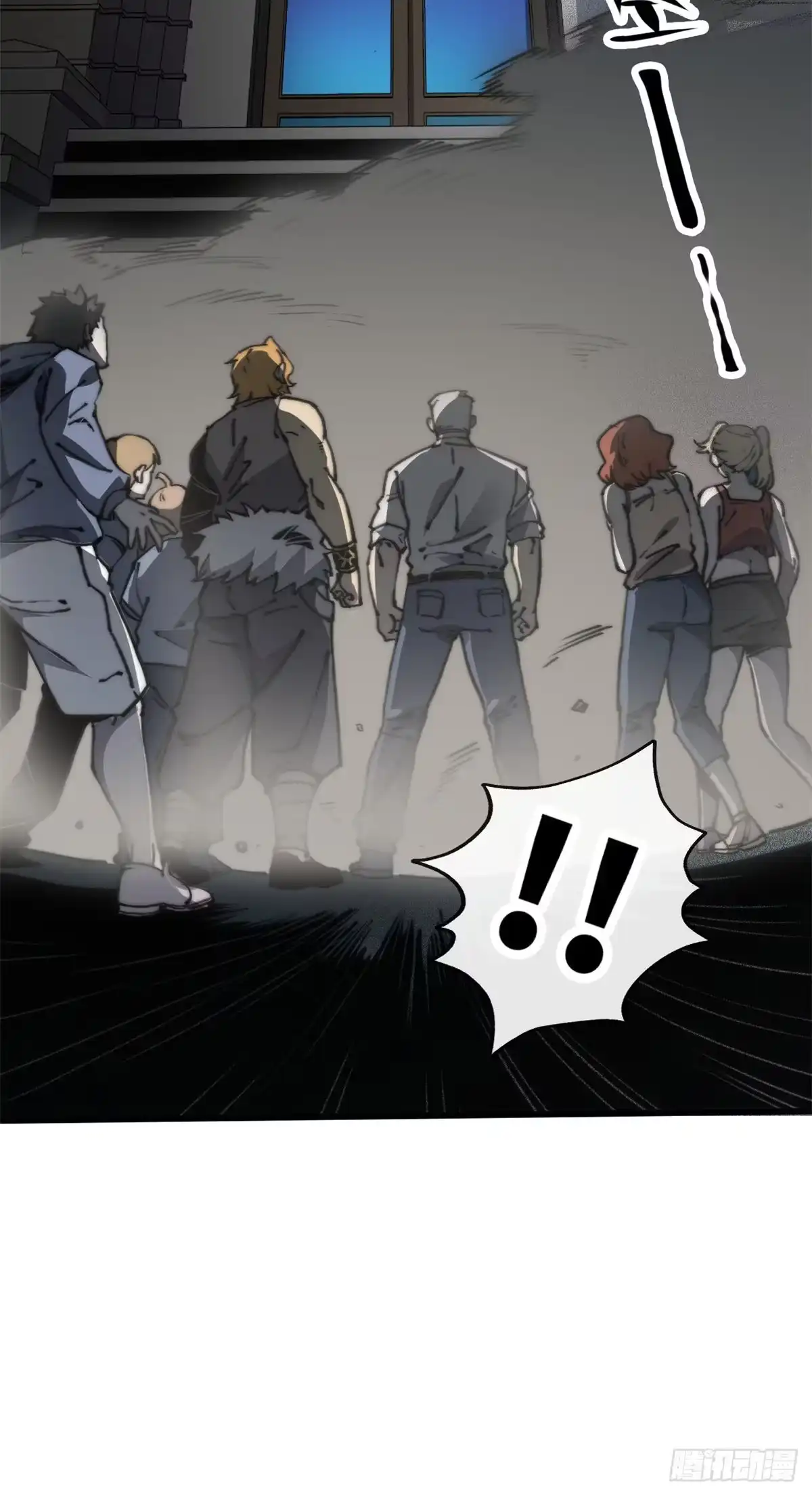 退后让为师来 06 你这样的缺货我见多了 第10页