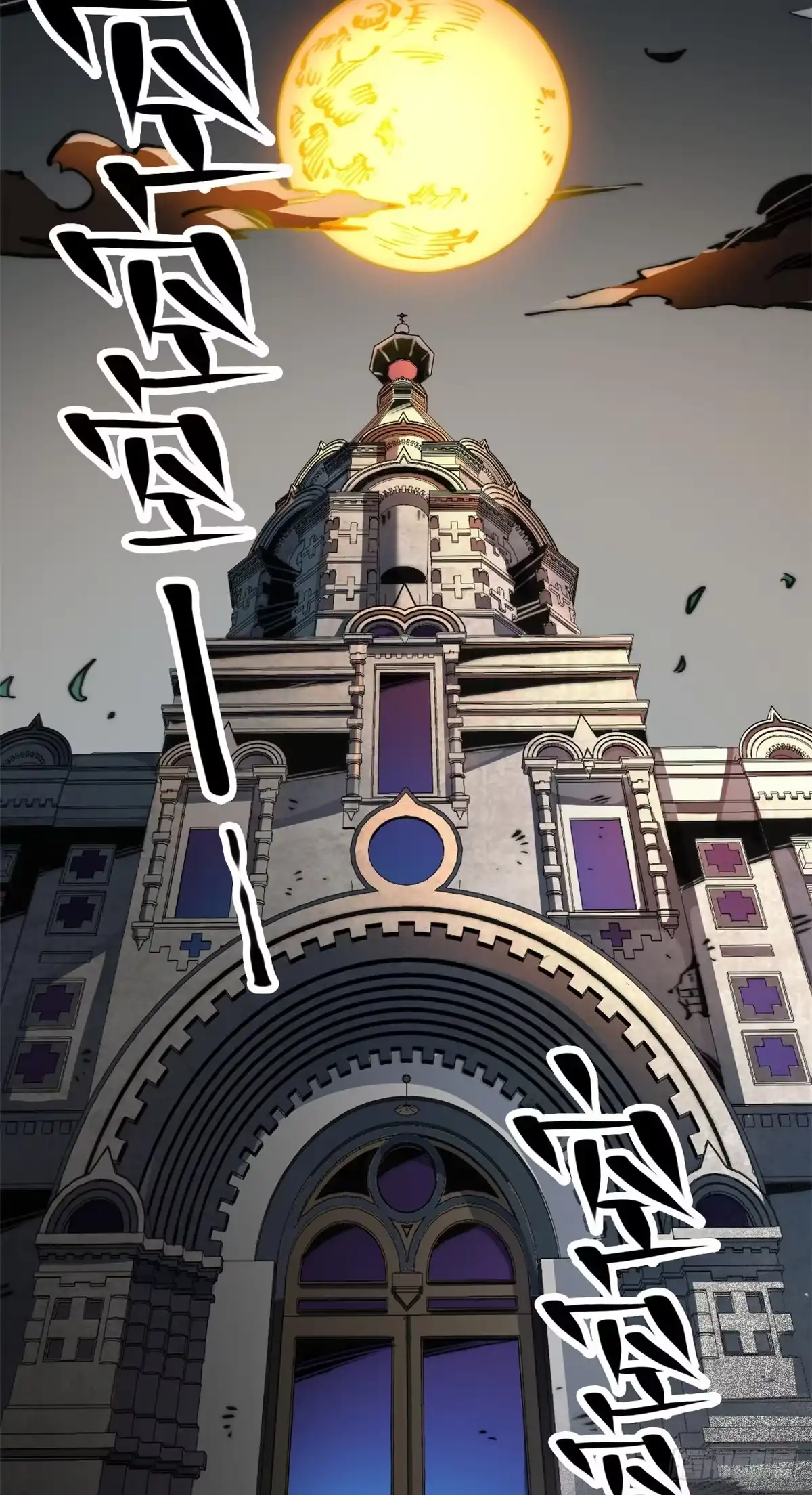 退后让为师来 06 你这样的缺货我见多了 第9页