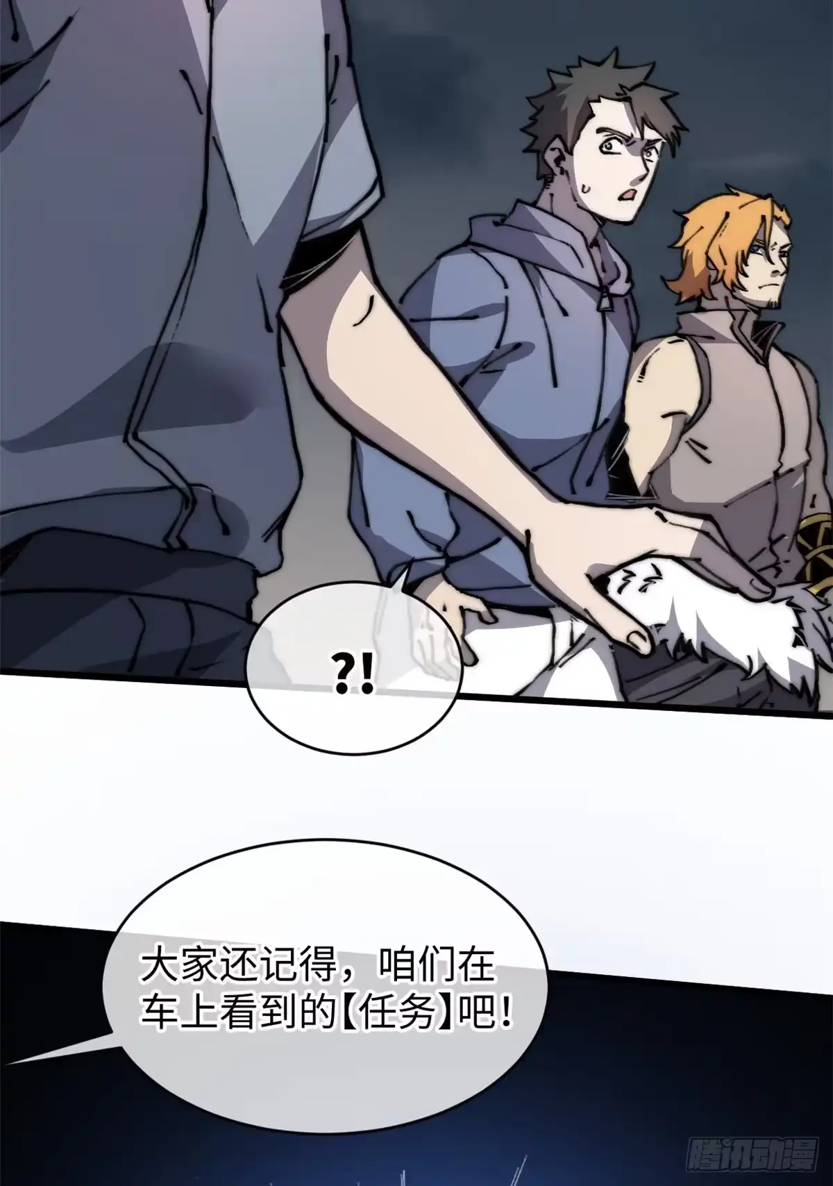 退后让为师来 06 你这样的缺货我见多了 第14页