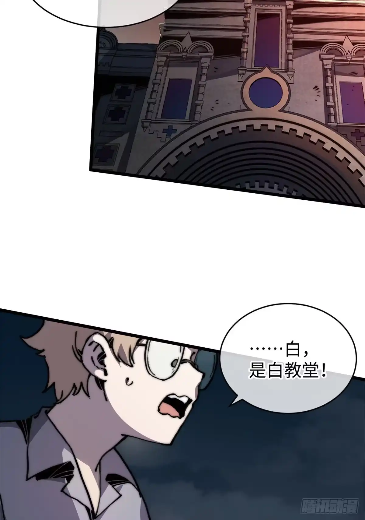 退后让为师来 06 你这样的缺货我见多了 第13页