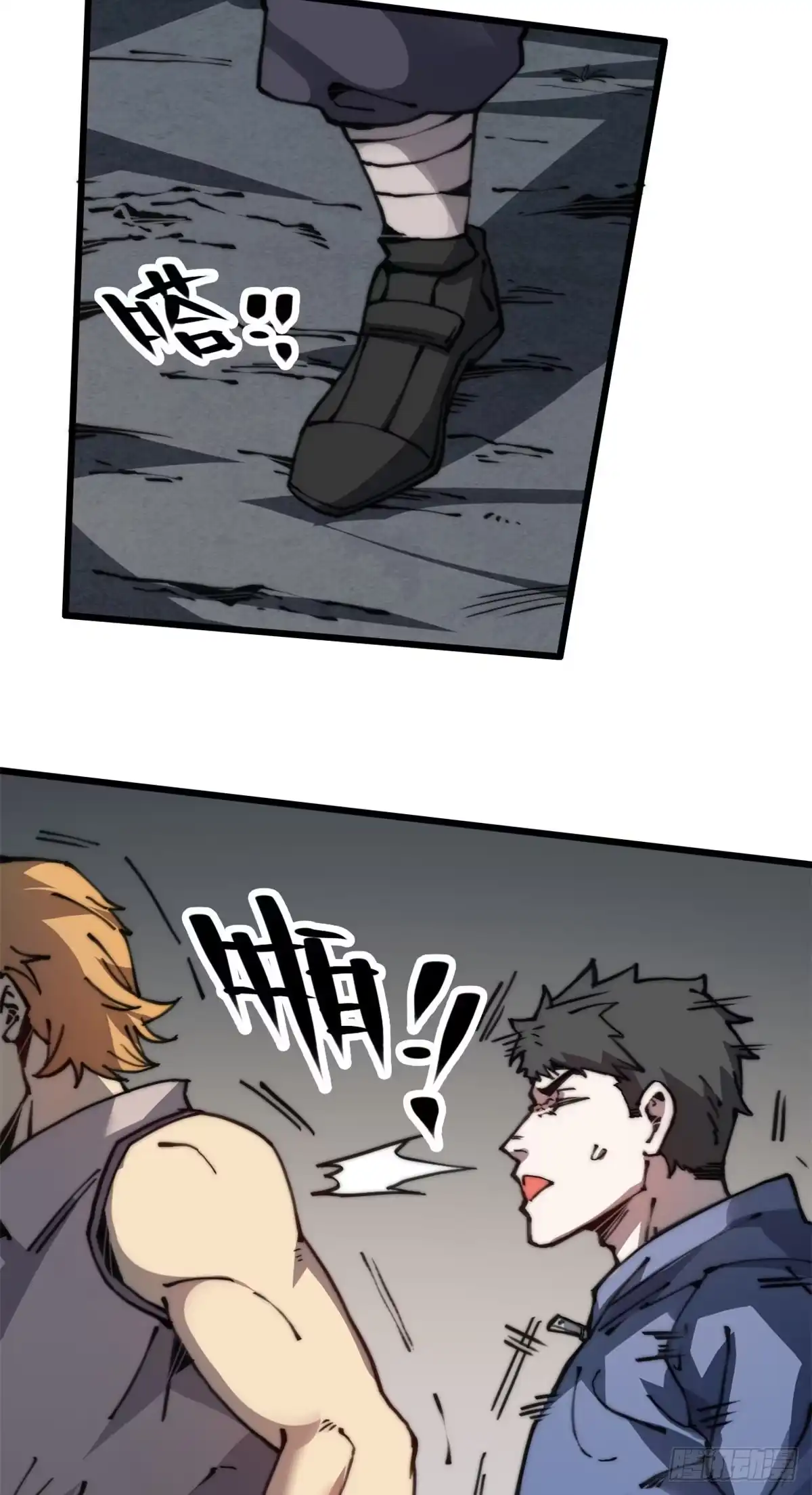 退后让为师来 06 你这样的缺货我见多了 第6页
