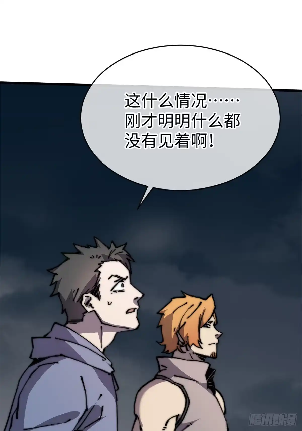 退后让为师来 06 你这样的缺货我见多了 第11页