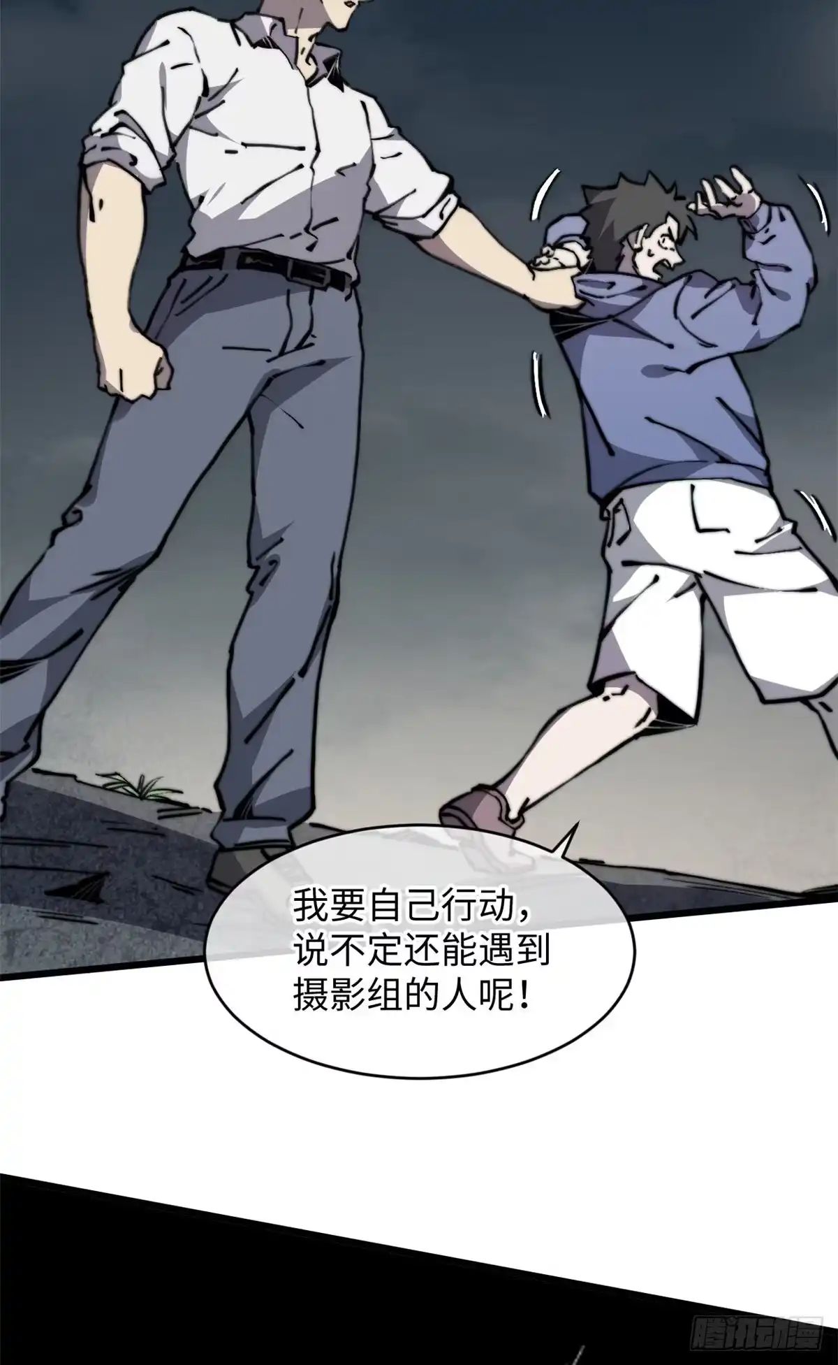 退后让为师来 06 你这样的缺货我见多了 第50页