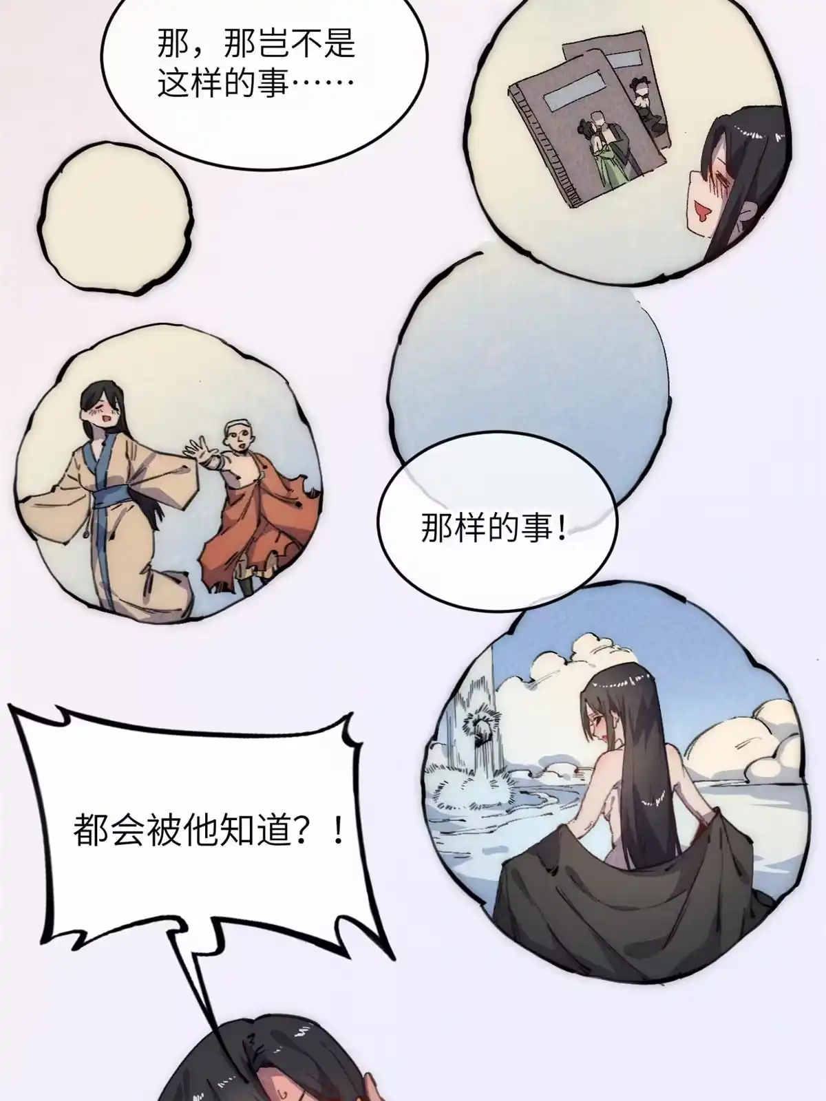 退后让为师来 66 小心我搜魂 第38页