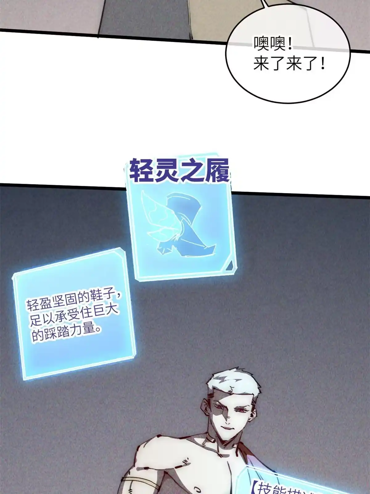 退后让为师来 66 小心我搜魂 第11页