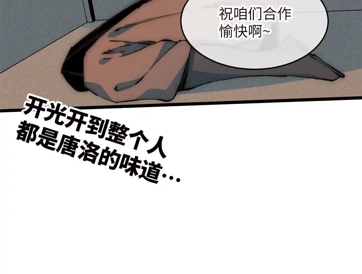 退后让为师来 66 小心我搜魂 第42页