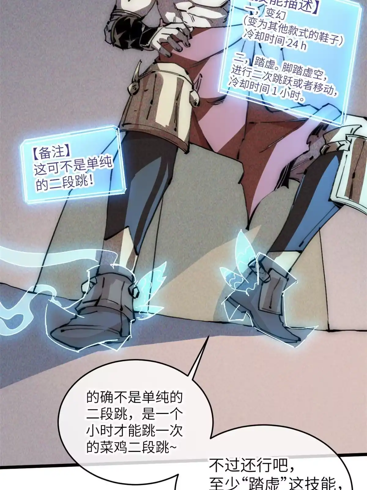 退后让为师来 66 小心我搜魂 第12页