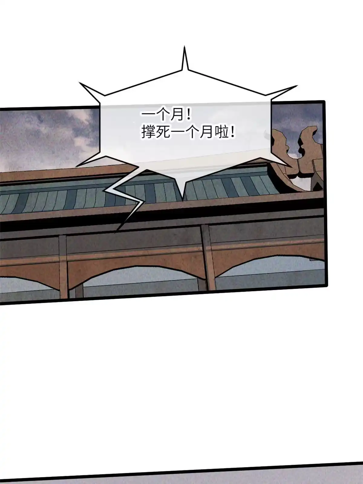 退后让为师来 66 小心我搜魂 第19页