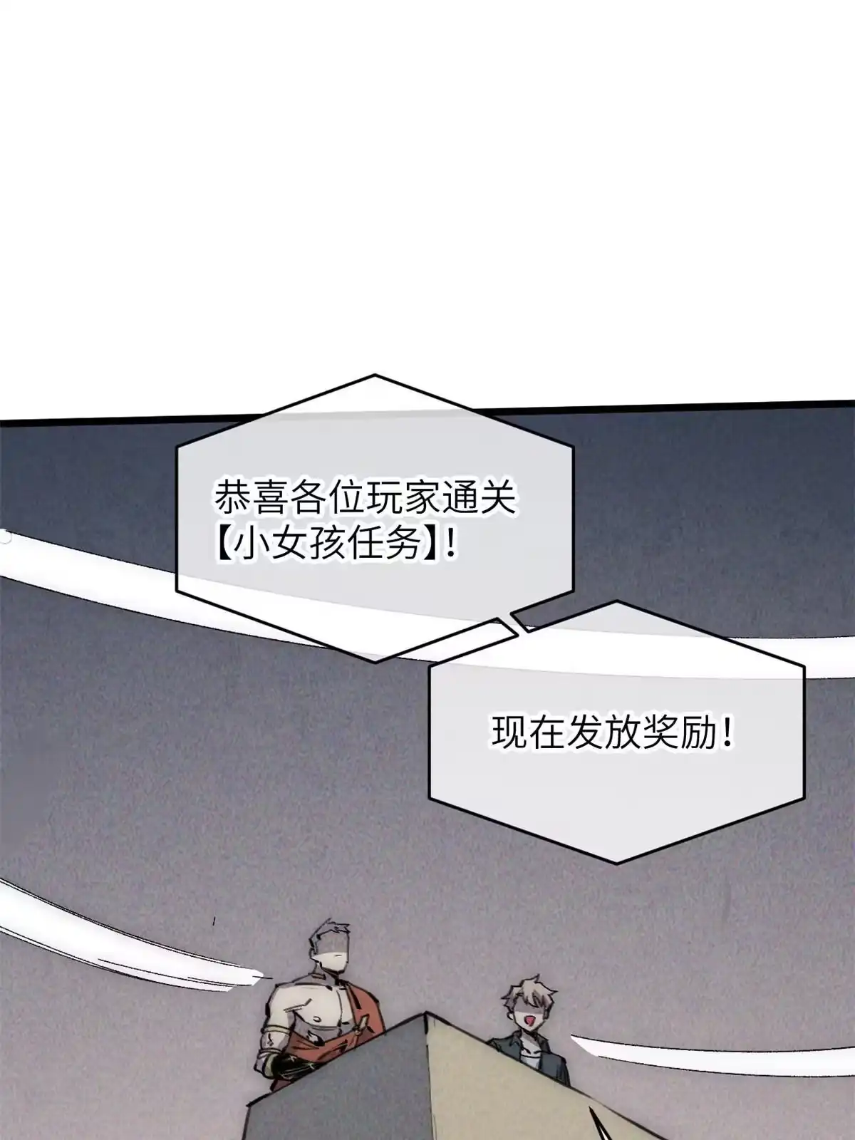 退后让为师来 66 小心我搜魂 第10页