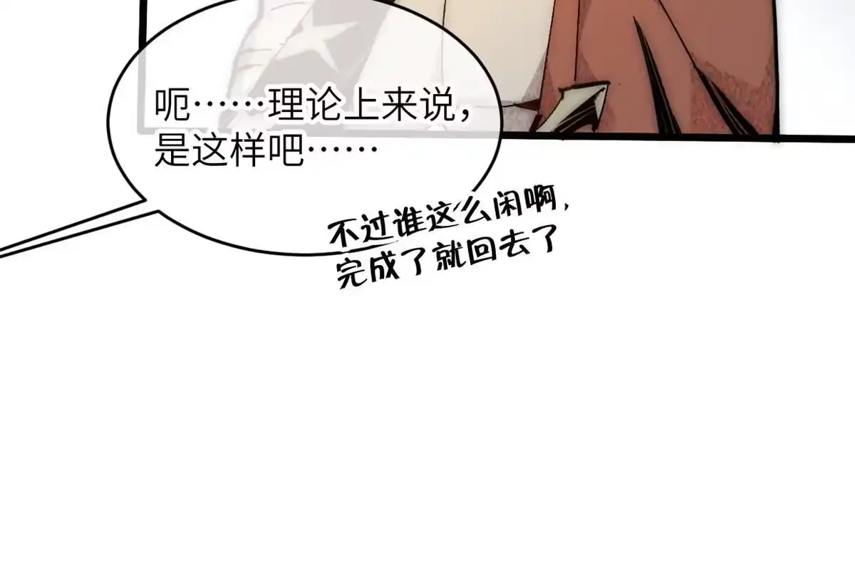退后让为师来 66 小心我搜魂 第9页
