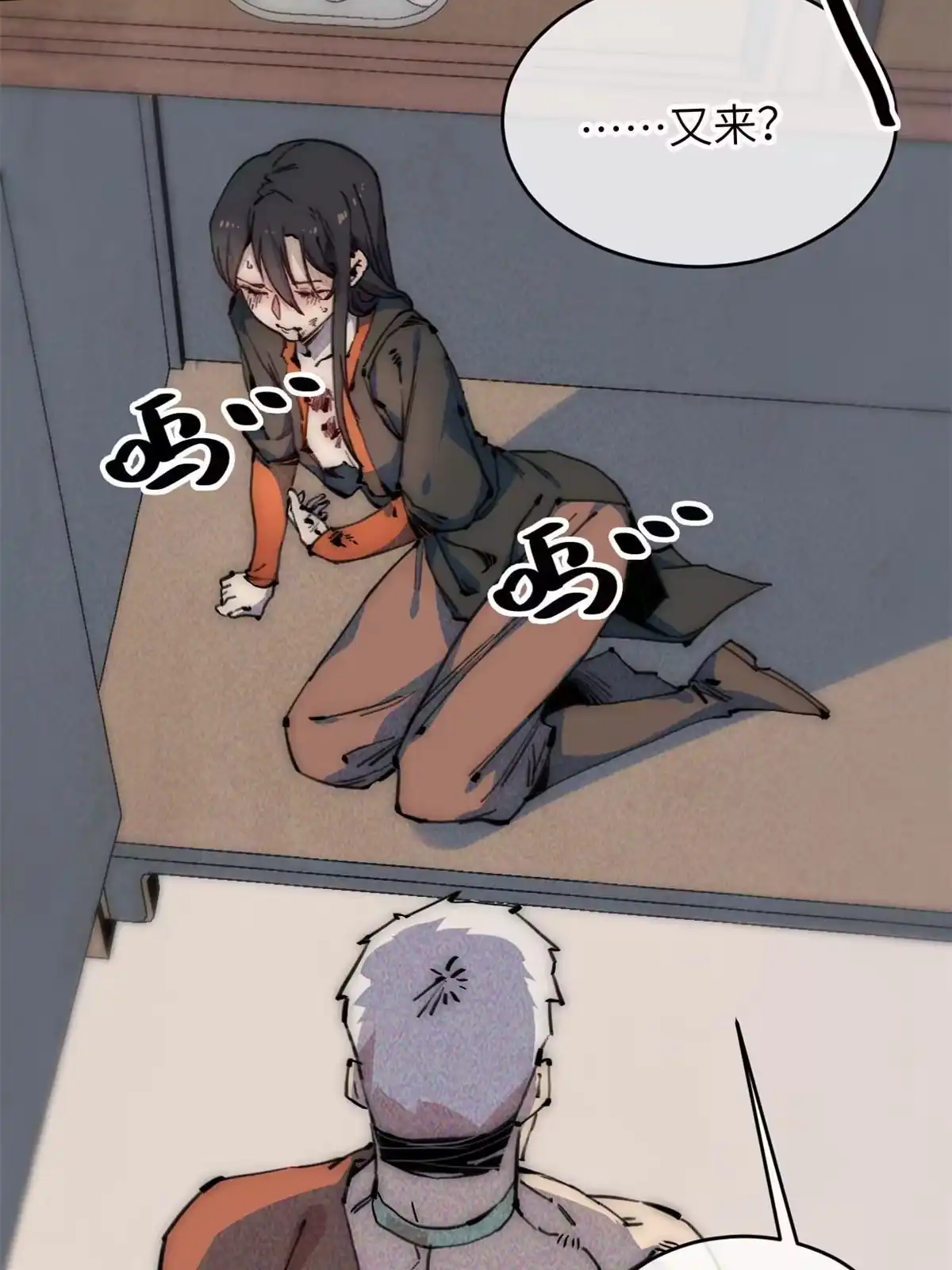 退后让为师来 66 小心我搜魂 第22页