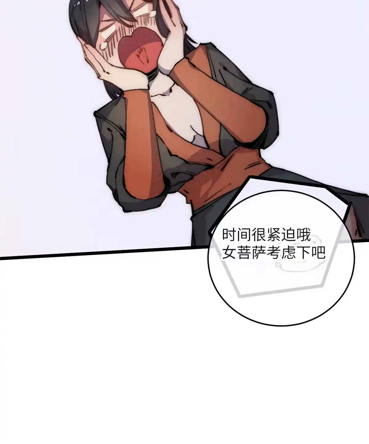 退后让为师来 66 小心我搜魂 第39页