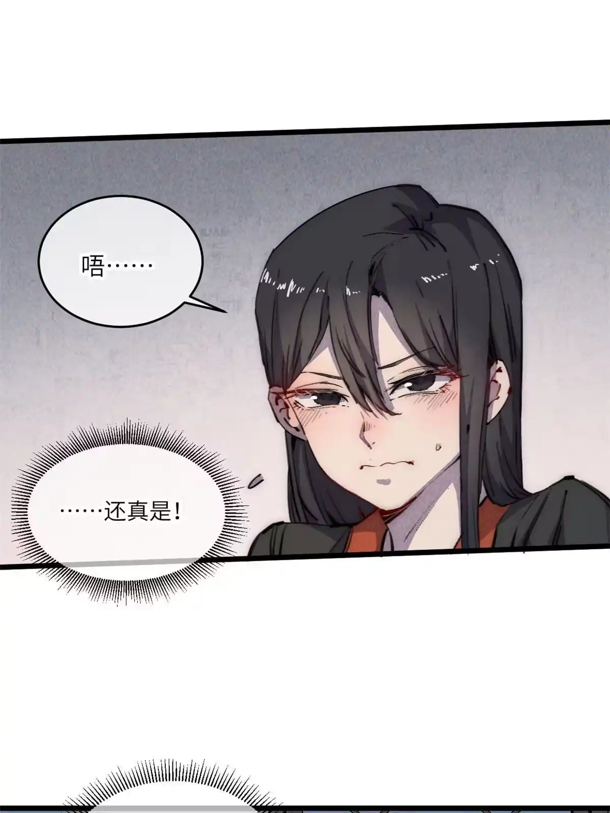 退后让为师来 66 小心我搜魂 第32页