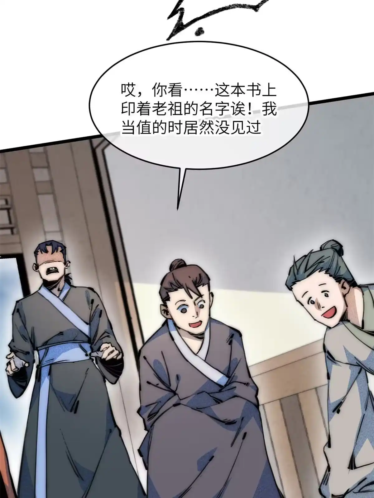 退后让为师来 67 你好粗鲁 第44页