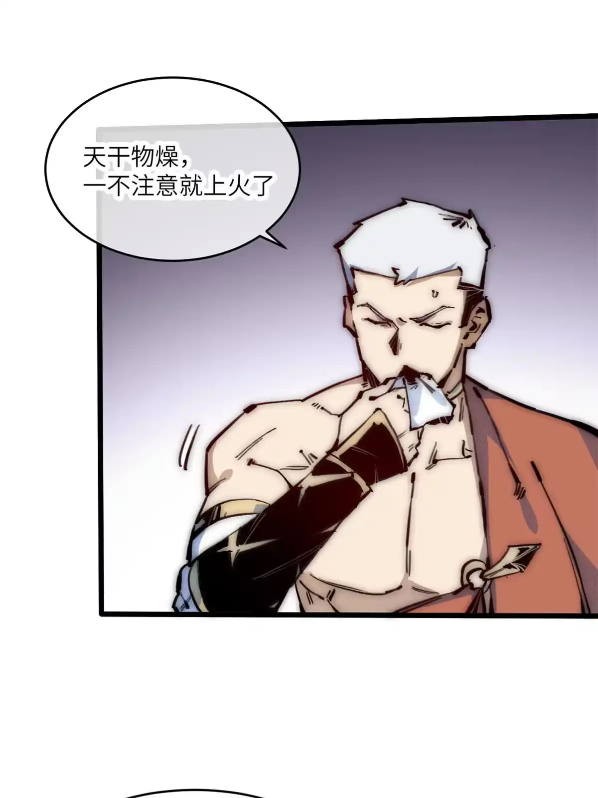 退后让为师来 67 你好粗鲁 第38页