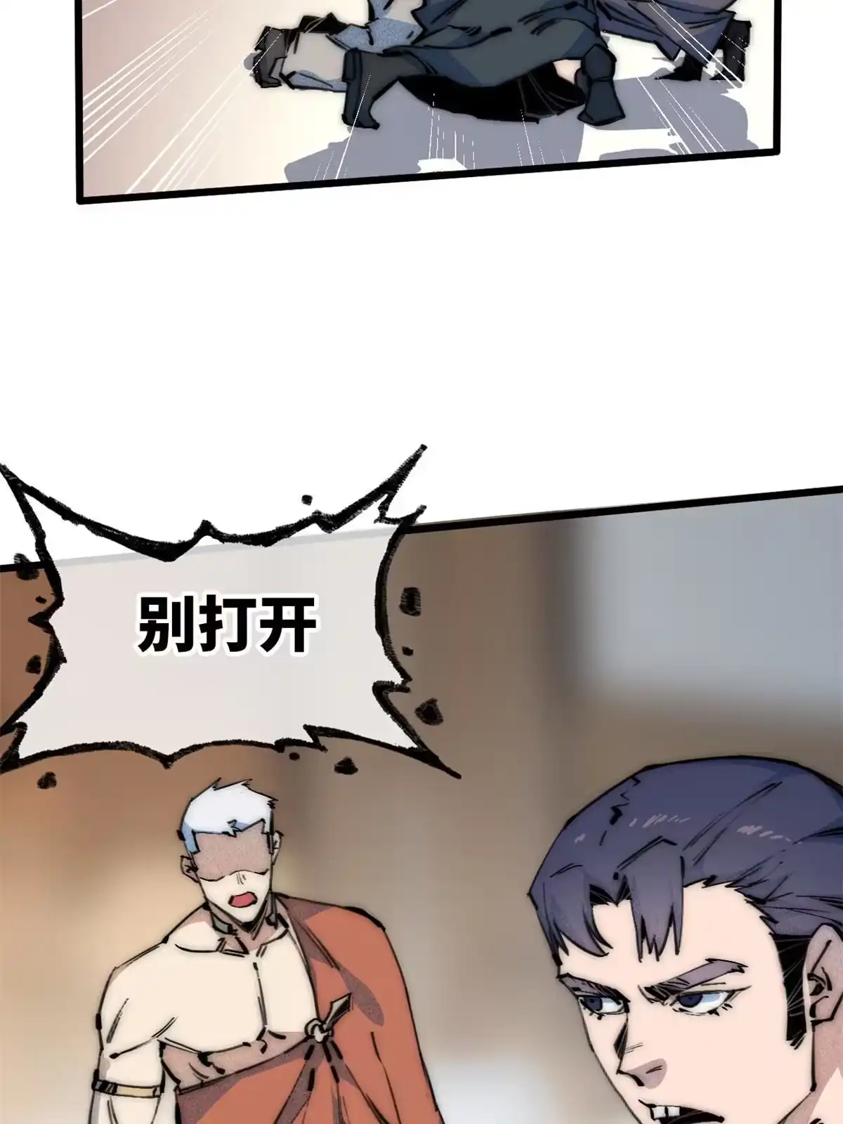 退后让为师来 67 你好粗鲁 第46页
