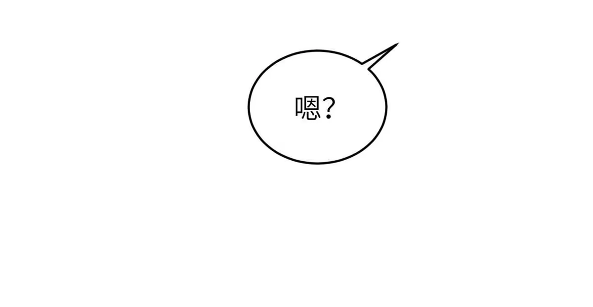 退后让为师来 67 你好粗鲁 第24页