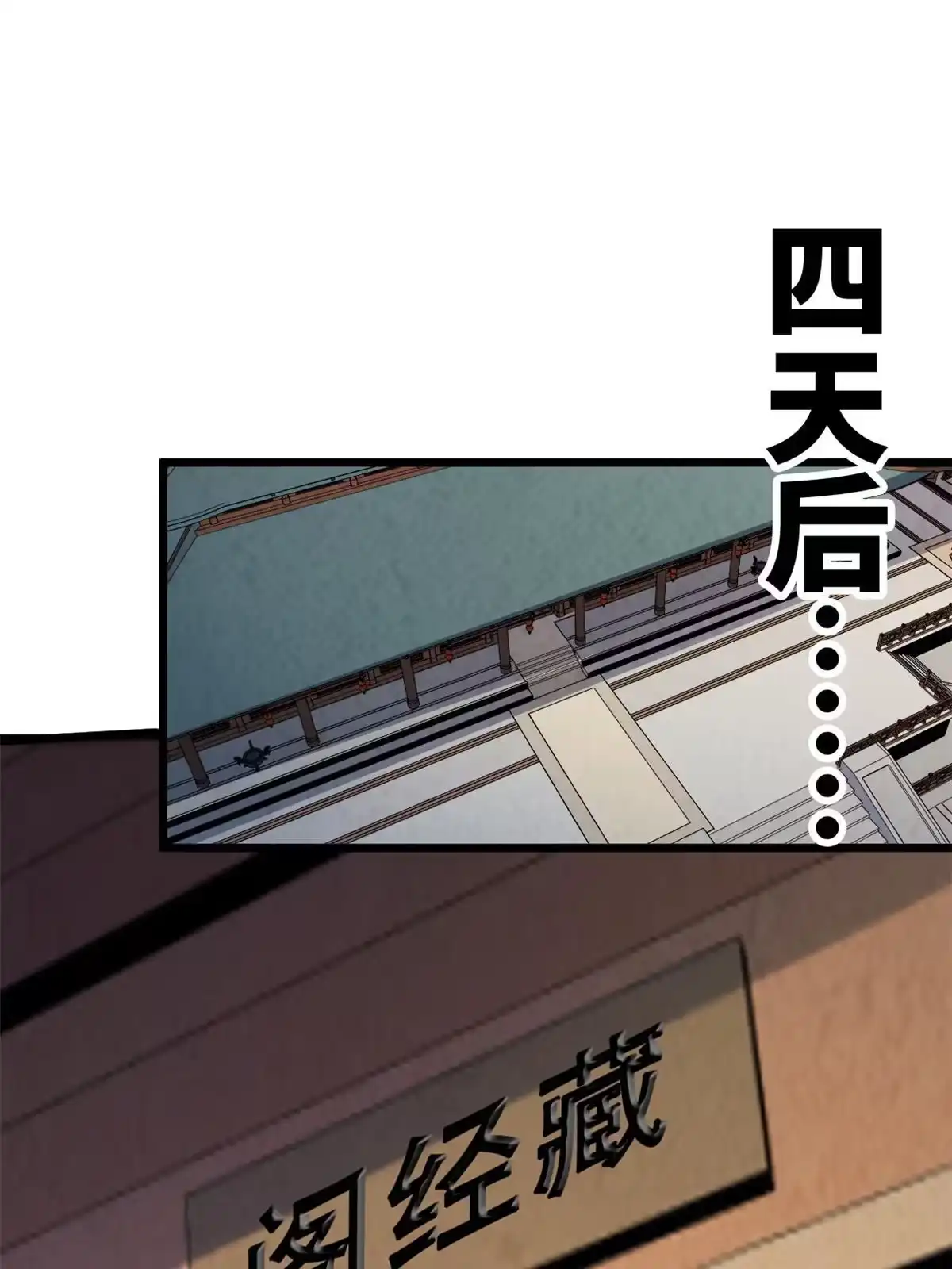 退后让为师来 67 你好粗鲁 第19页