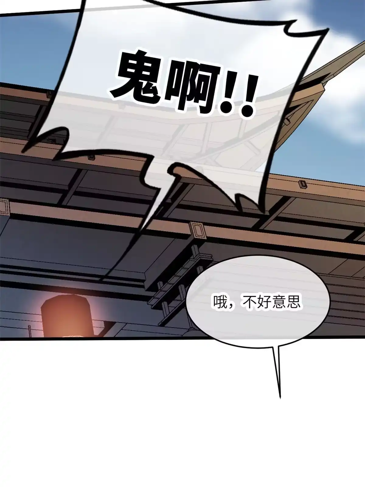 退后让为师来 67 你好粗鲁 第37页