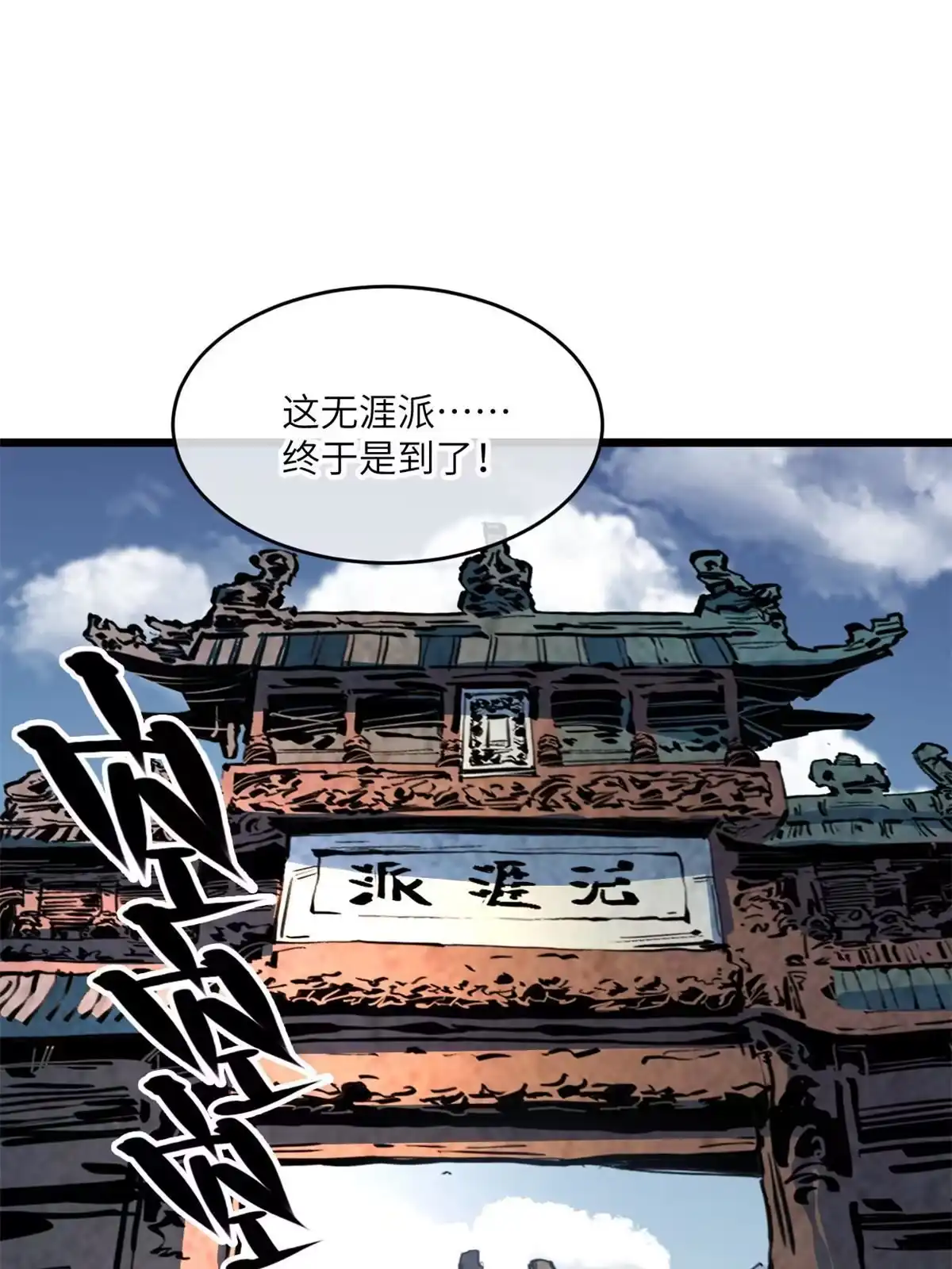 退后让为师来 67 你好粗鲁 第2页
